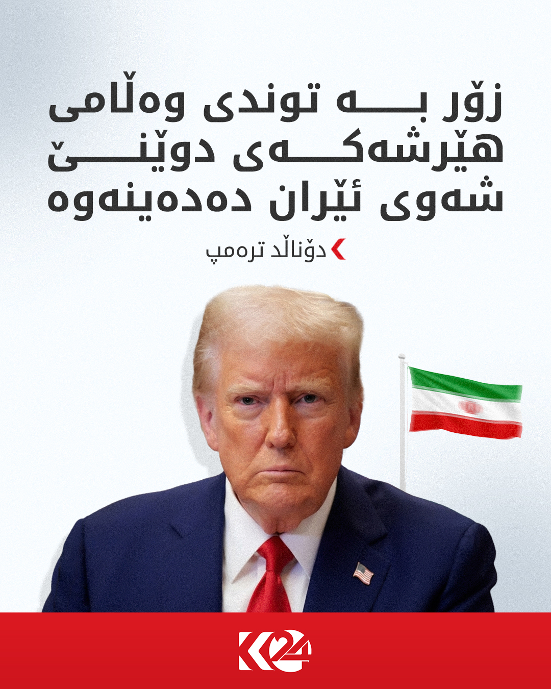 Kurdistan 24 - Facebook Social Post Banner