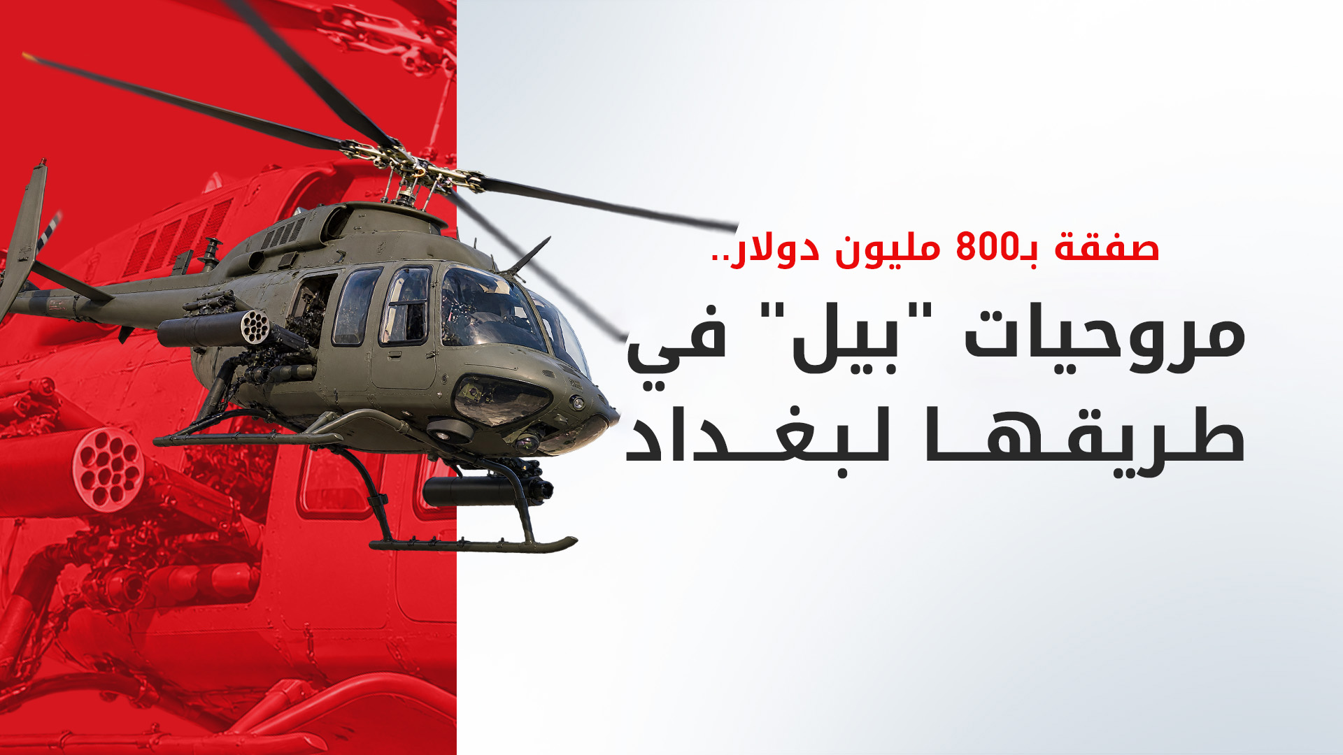 KRG PM Hawler