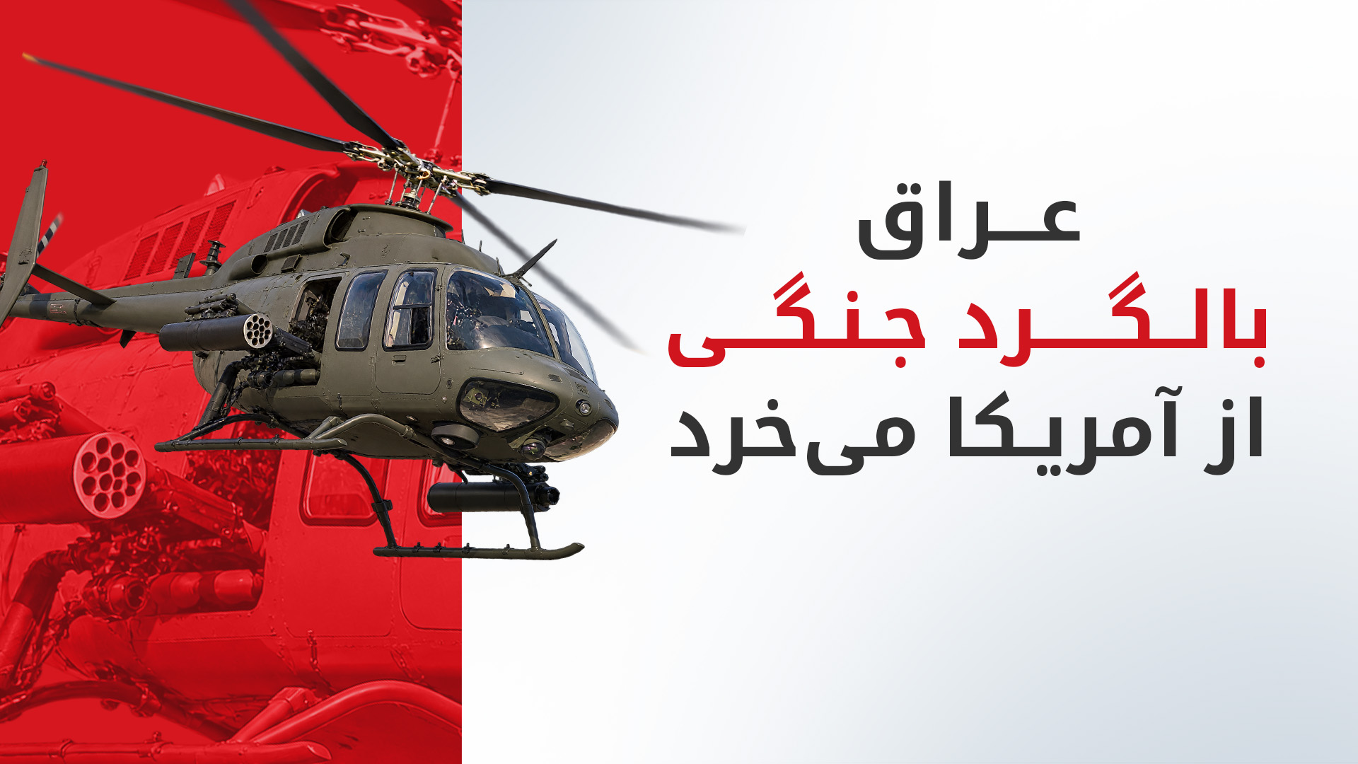 KRG PM Hawler