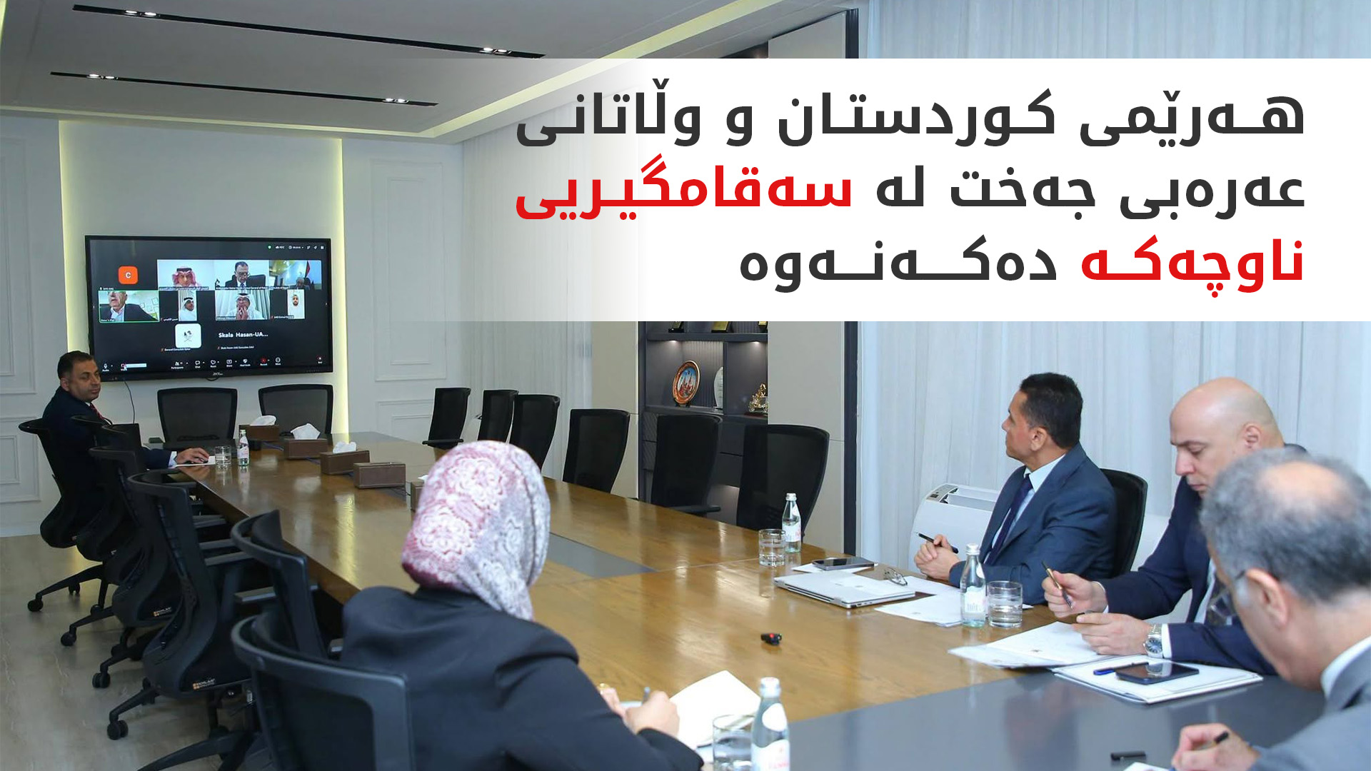 KRG PM Hawler