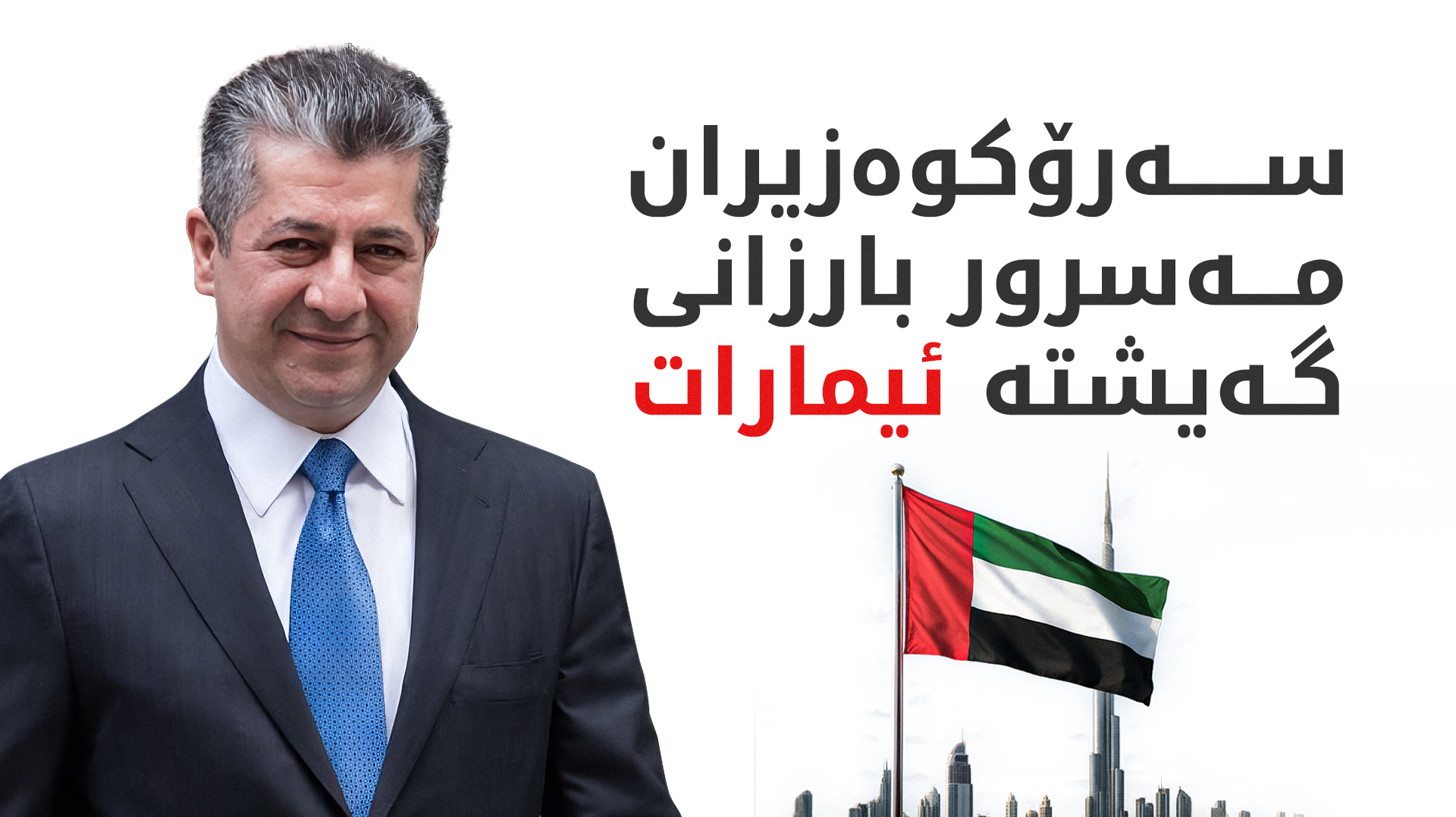 KRG PM Hawler