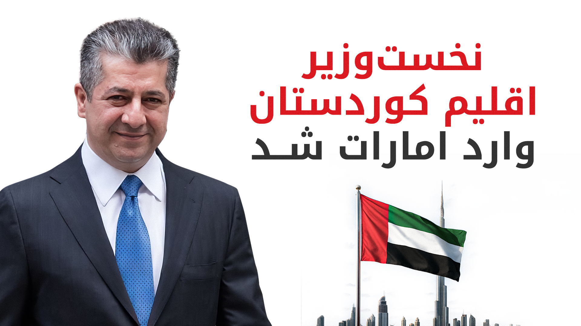 KRG PM Hawler
