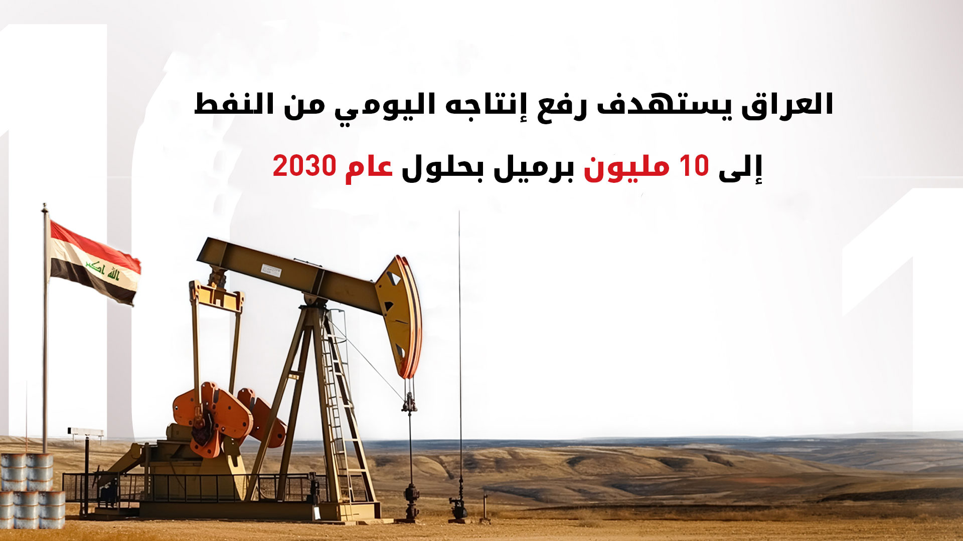 KRG PM Hawler