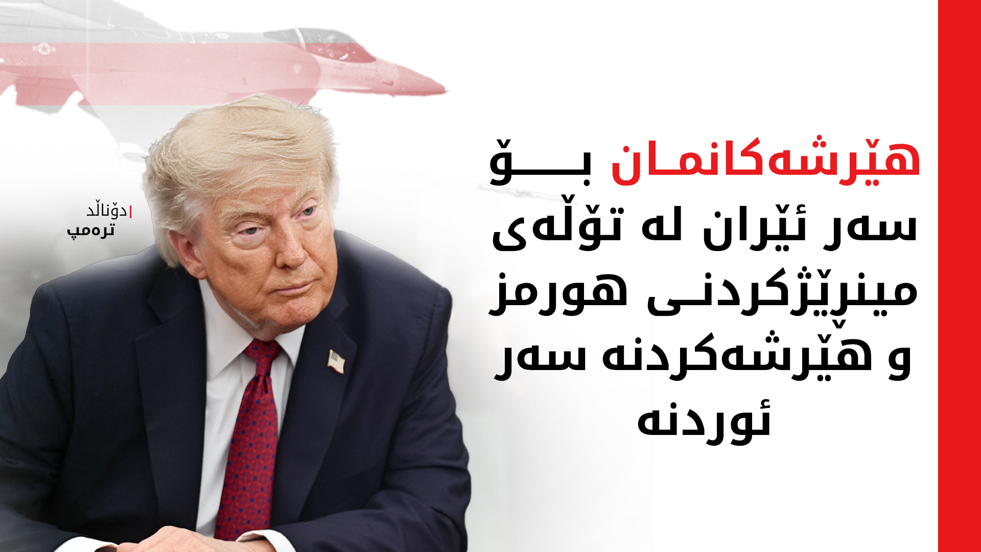 KRG PM Hawler