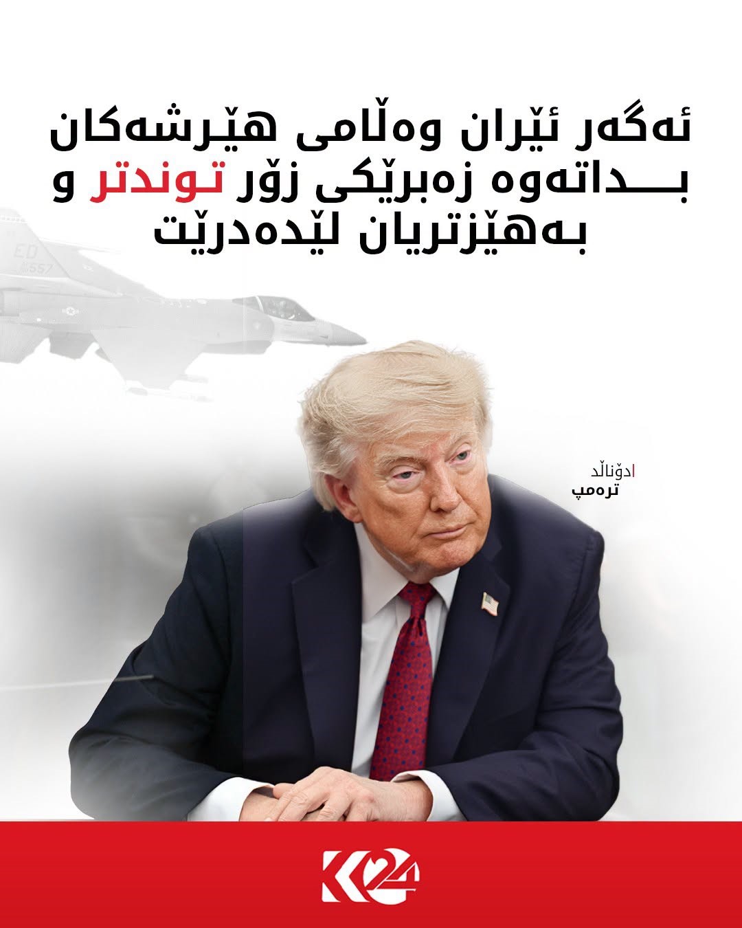 Kurdistan 24 - Facebook Social Post Banner
