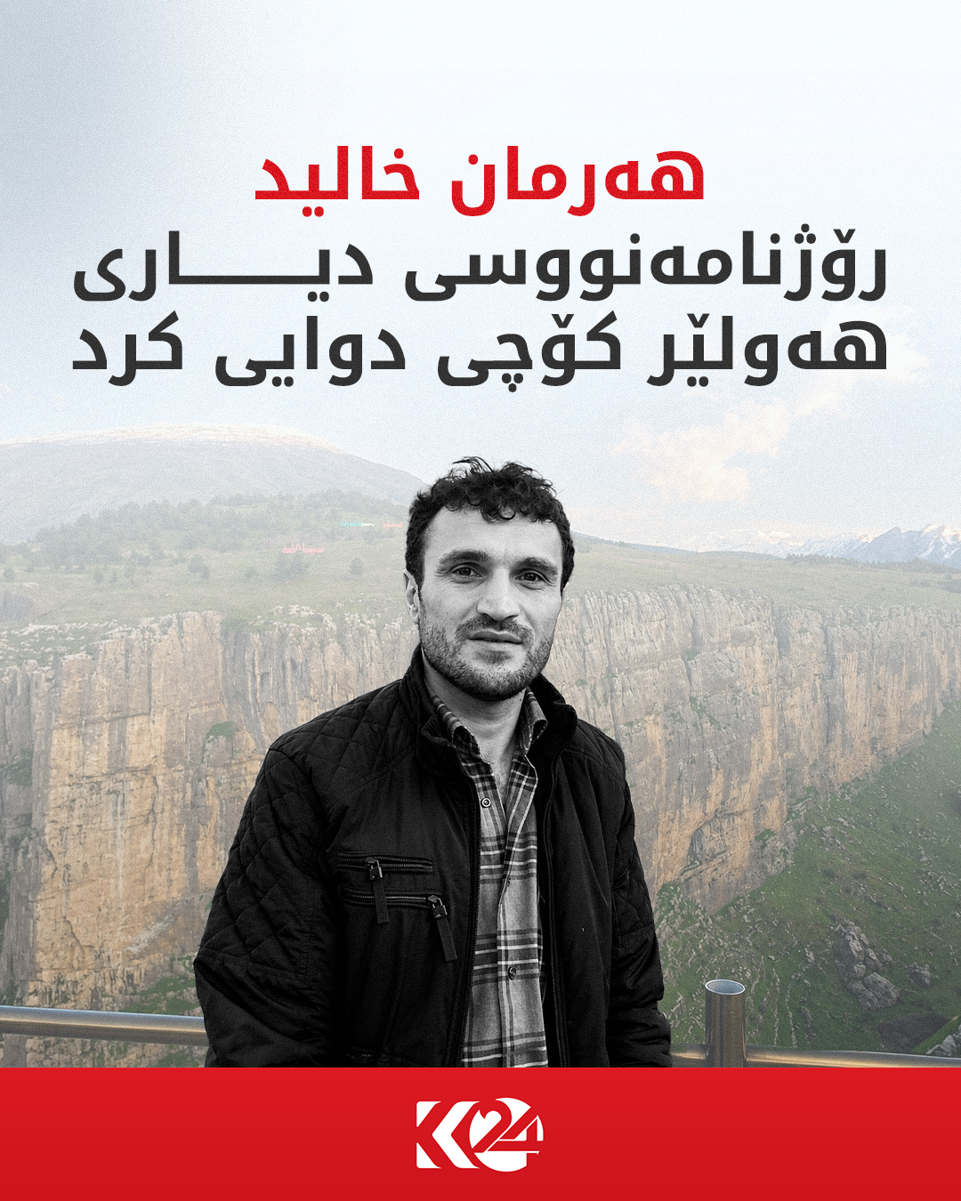 Kurdistan 24 - Instagram Social Post Banner