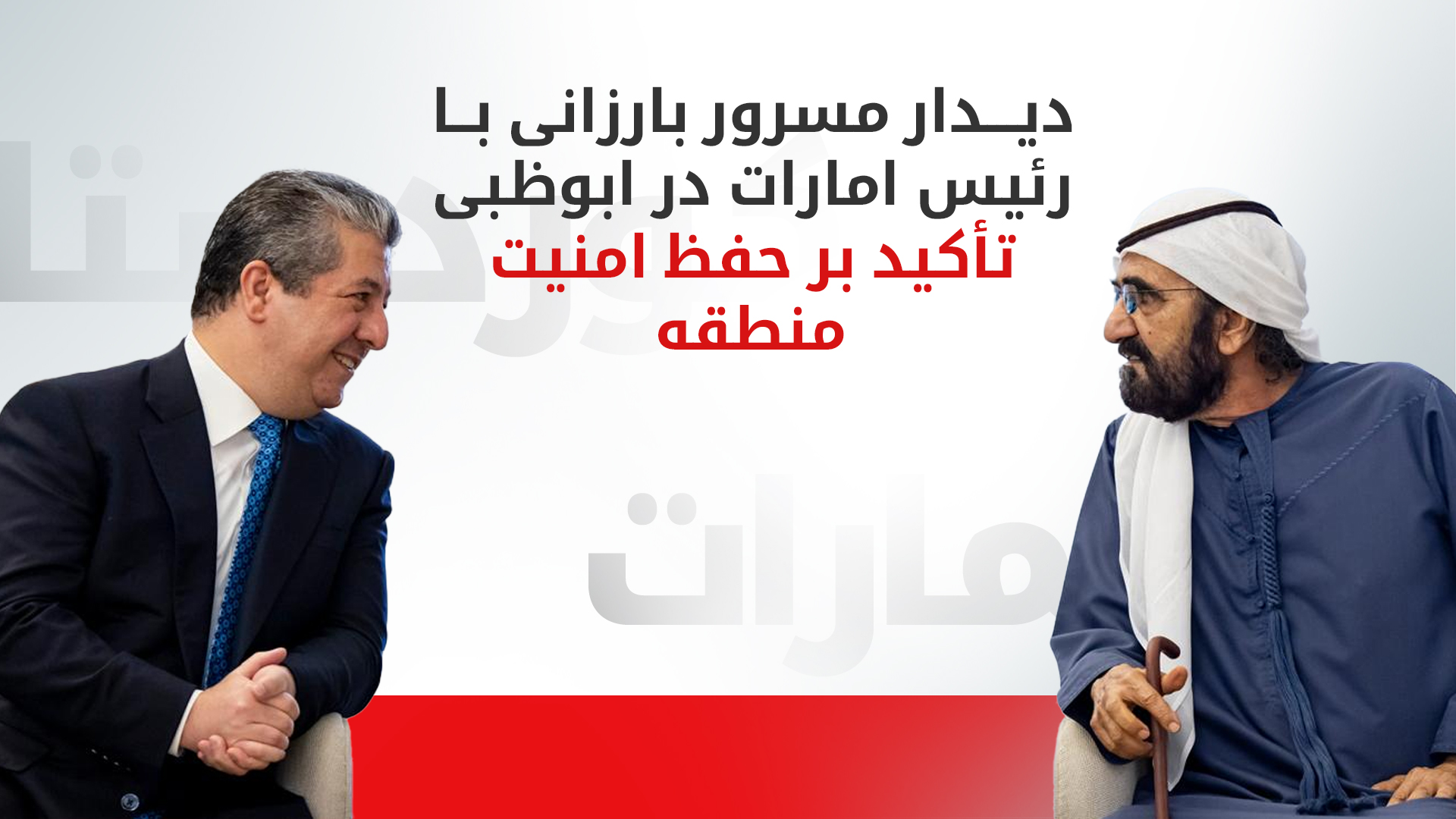 KRG PM Hawler