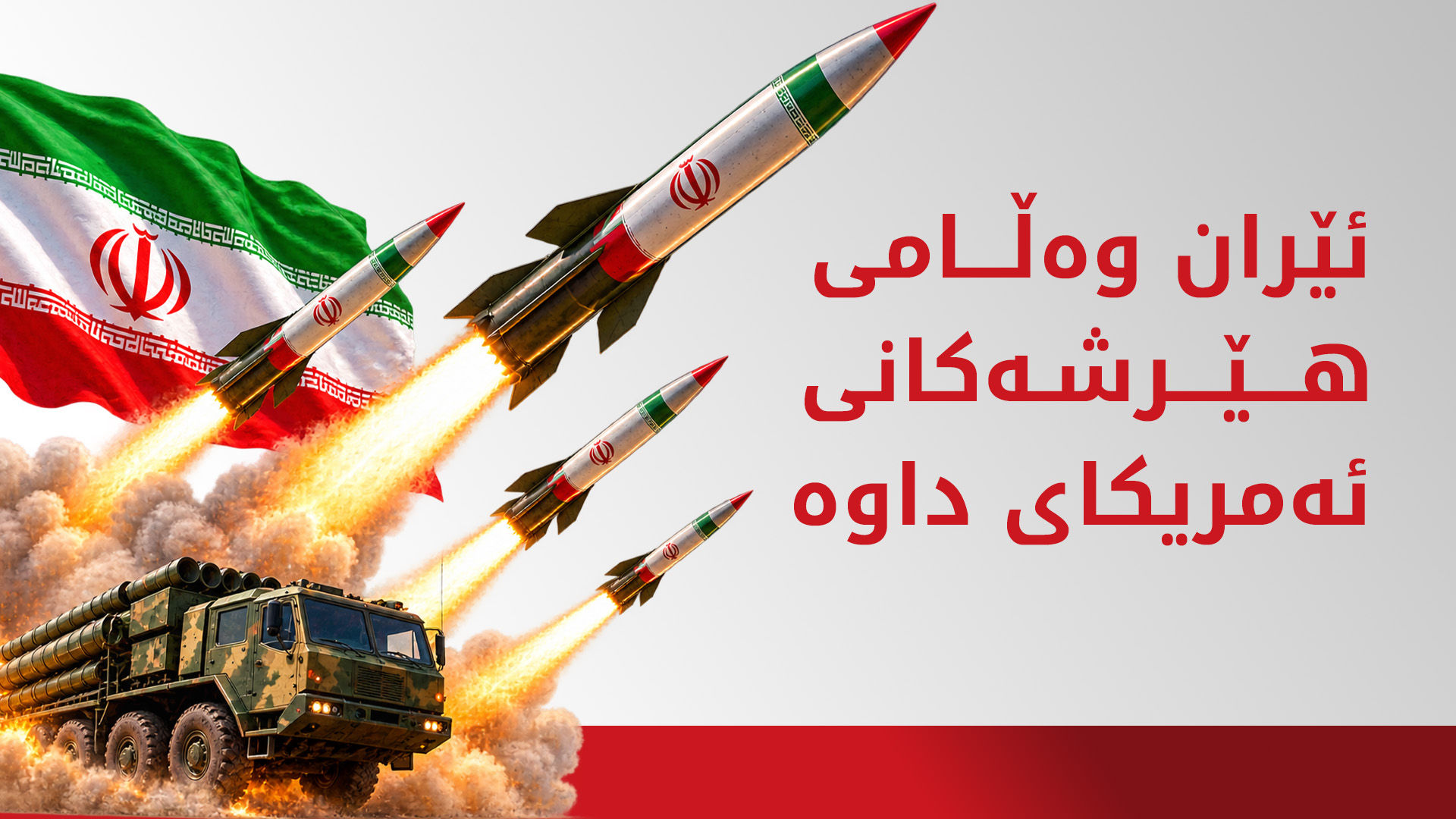 KRG PM Hawler