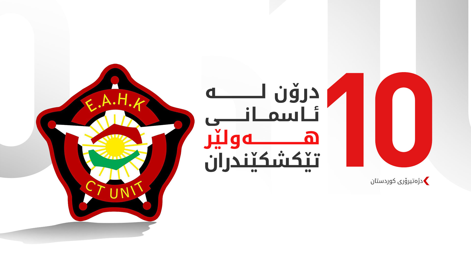 KRG PM Hawler