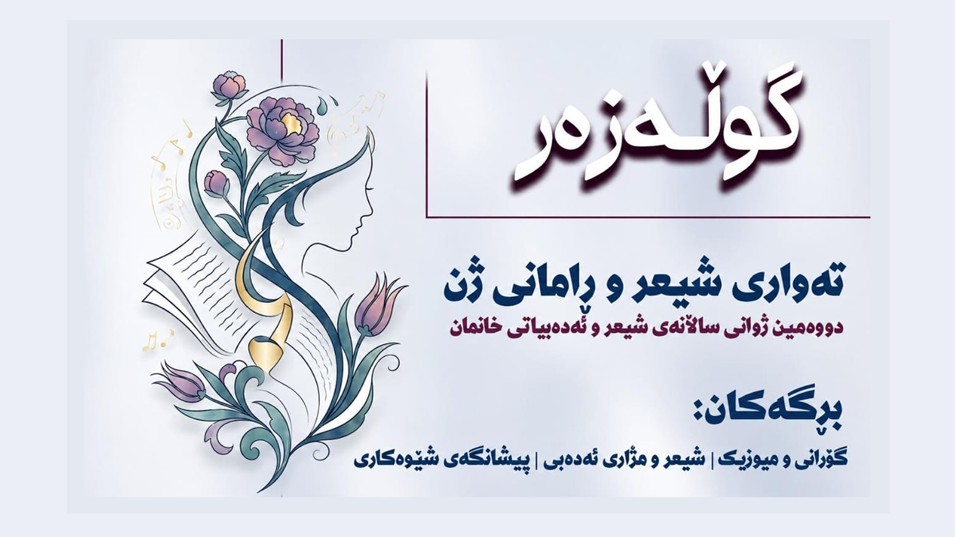 KRG PM Hawler
