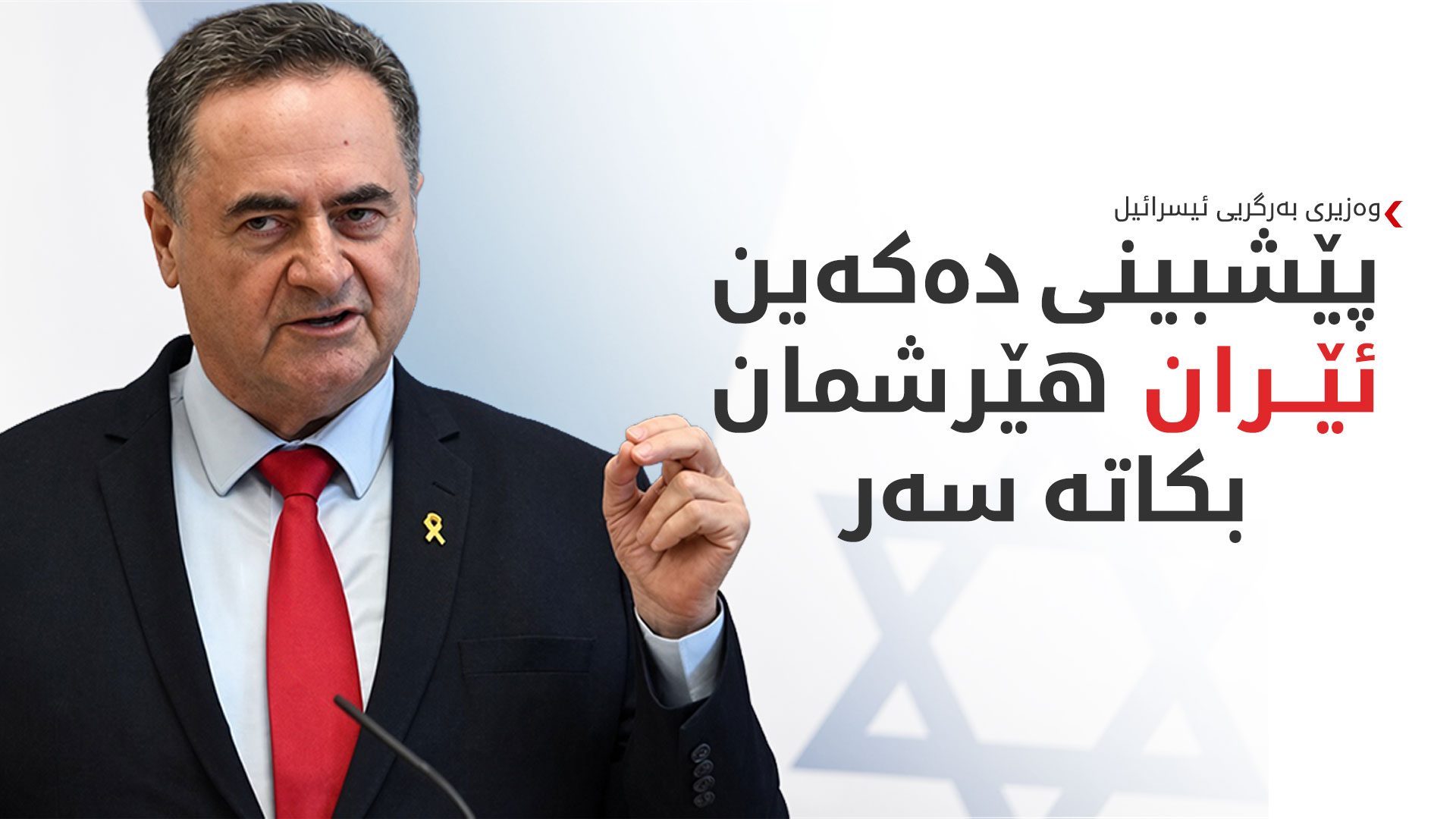 KRG PM Hawler