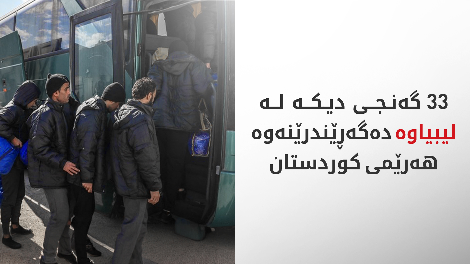 KRG PM Hawler