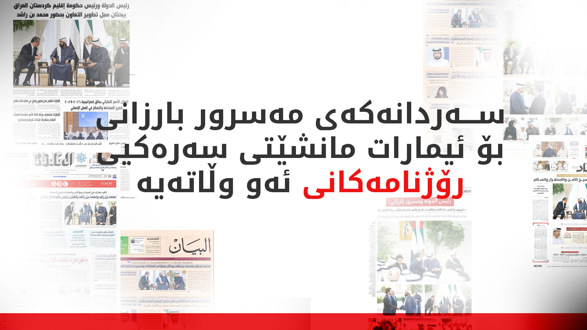 KRG PM Hawler