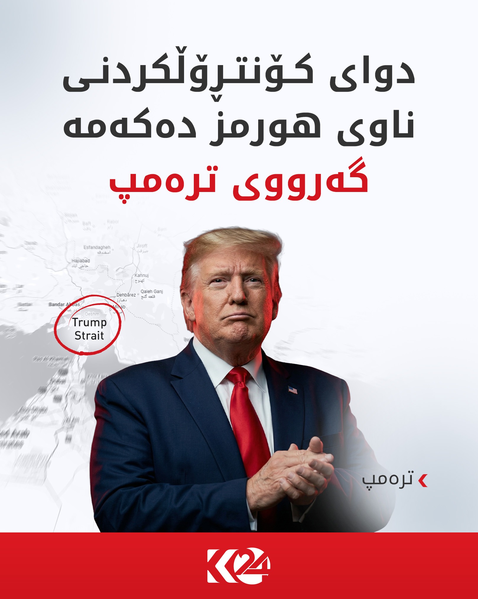 Kurdistan 24 - Twitter/X Social Post Banner
