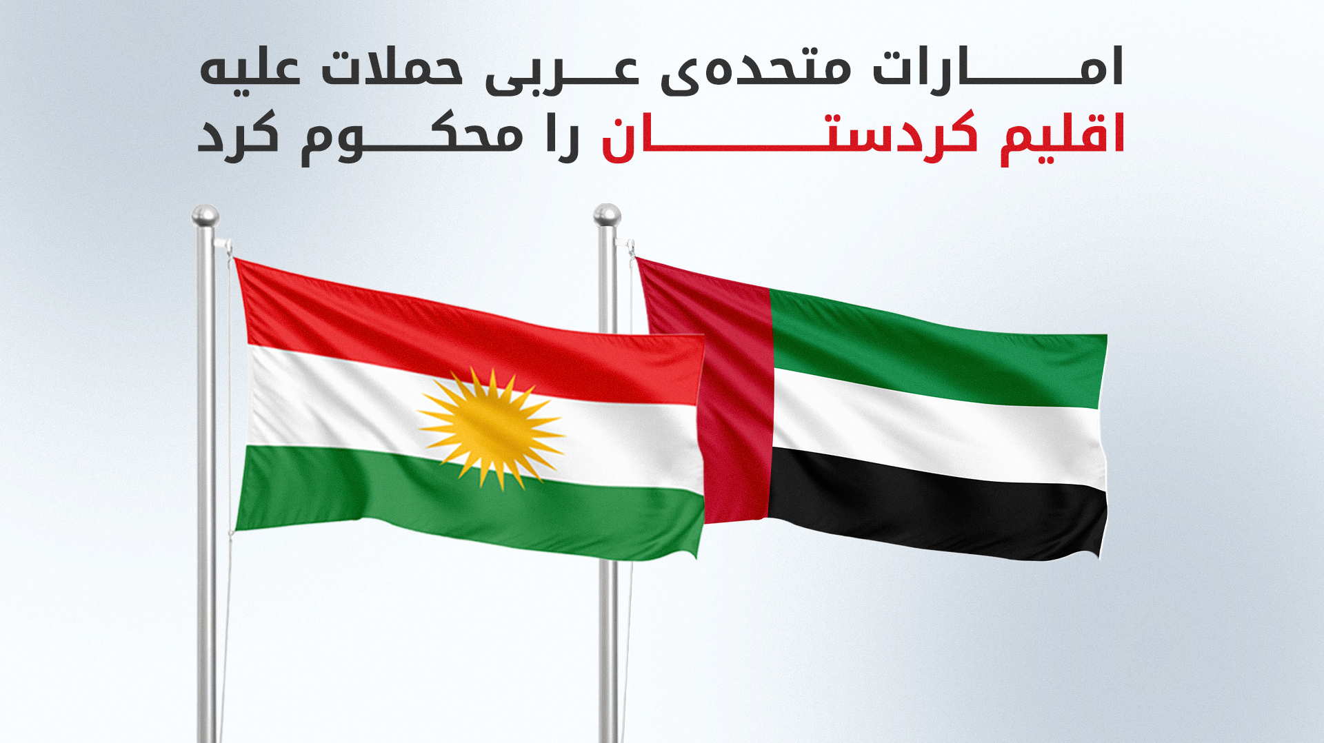KRG PM Hawler