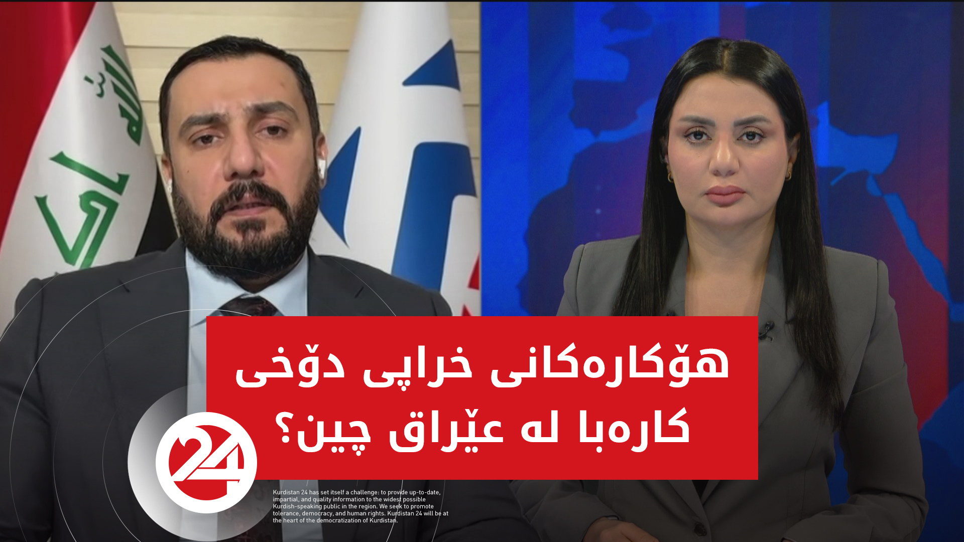 هۆكاره‌كانی خراپی دۆخی كاره‌با له‌ عێراق چین؟