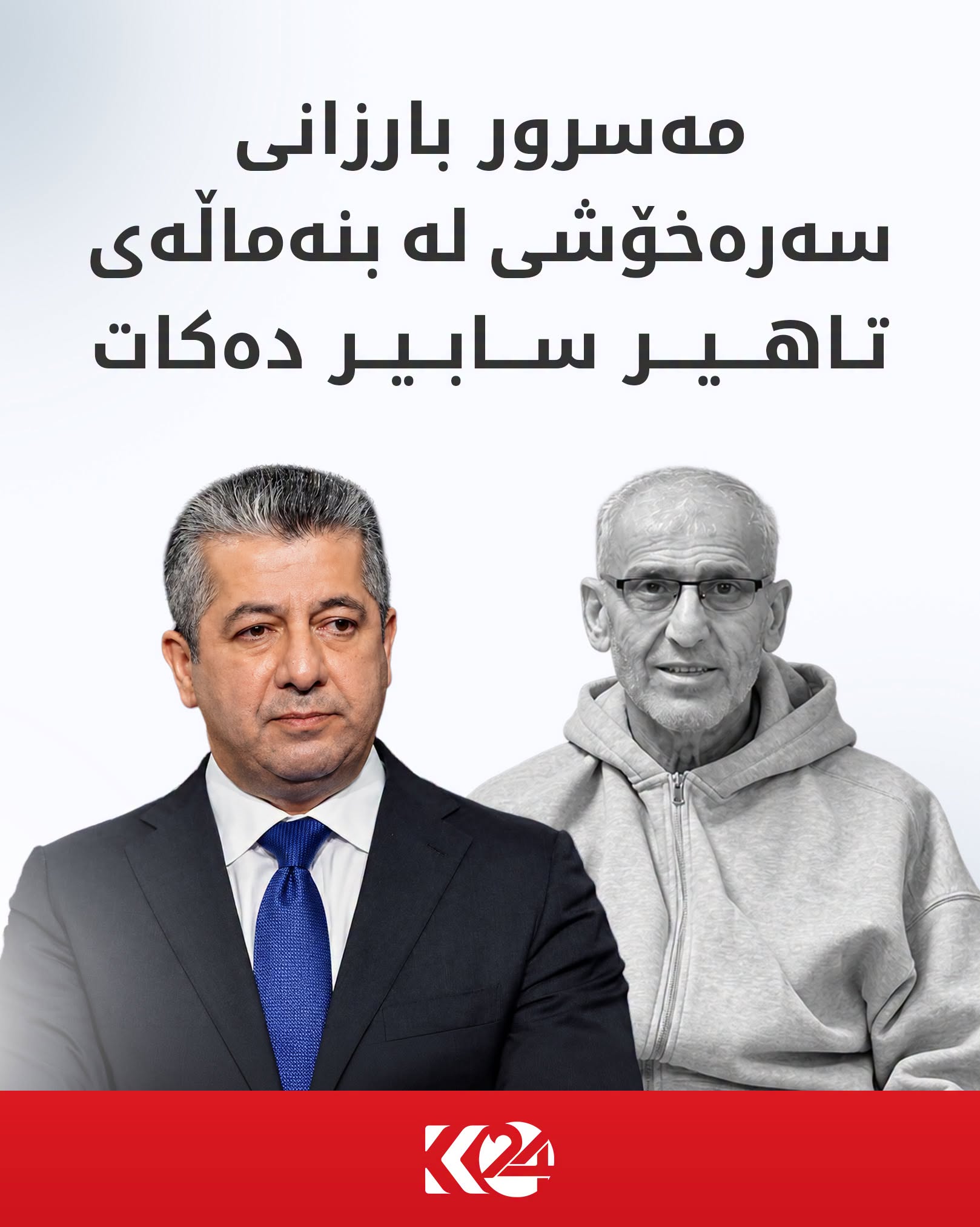 Kurdistan 24 - Instagram Social Post Banner