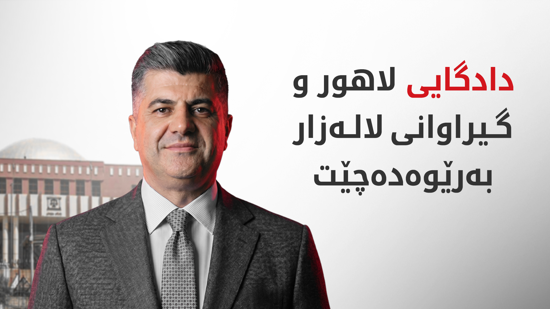 KRG PM Hawler