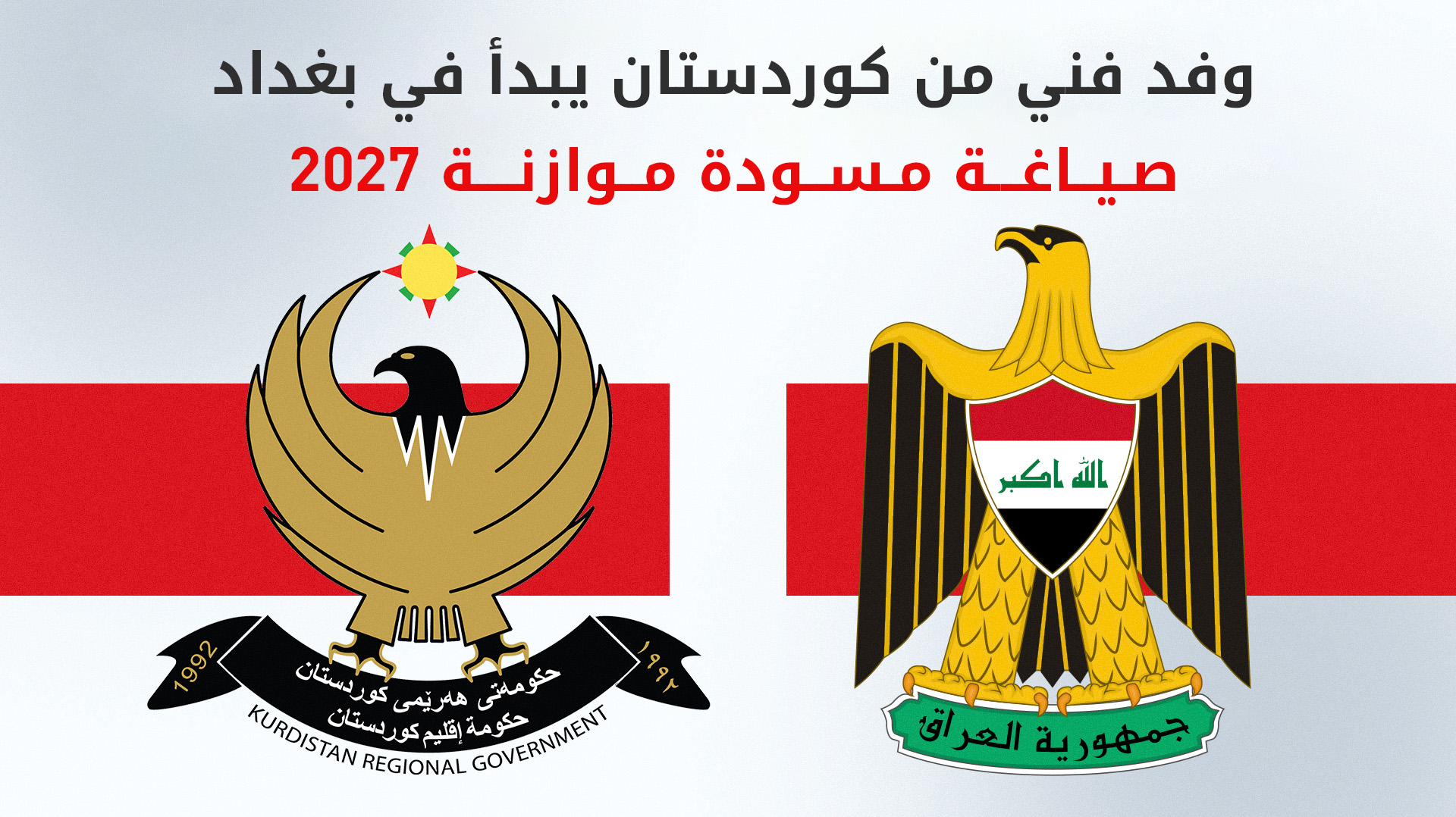 KRG PM Hawler