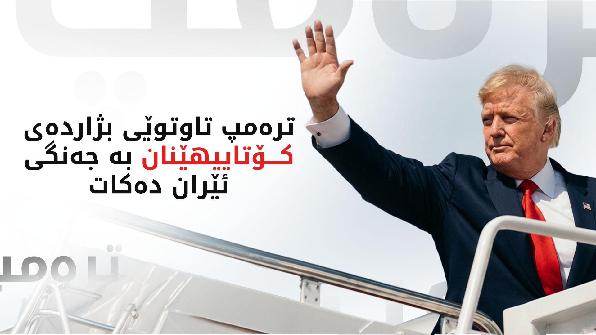 KRG PM Hawler