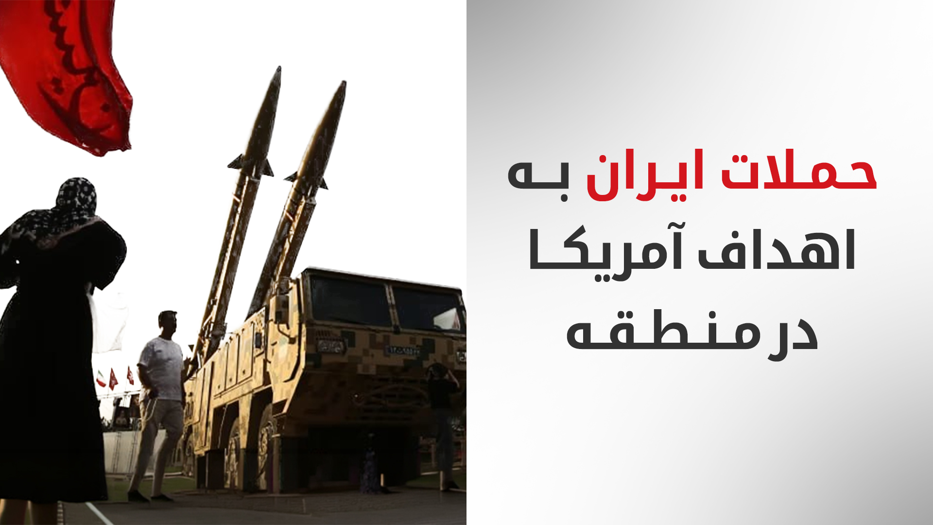 ارتش کویت: حملات موشکی و پهپادی ایران رهگیری شد