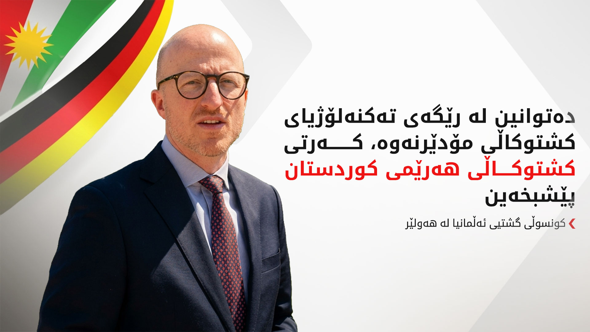 KRG PM Hawler