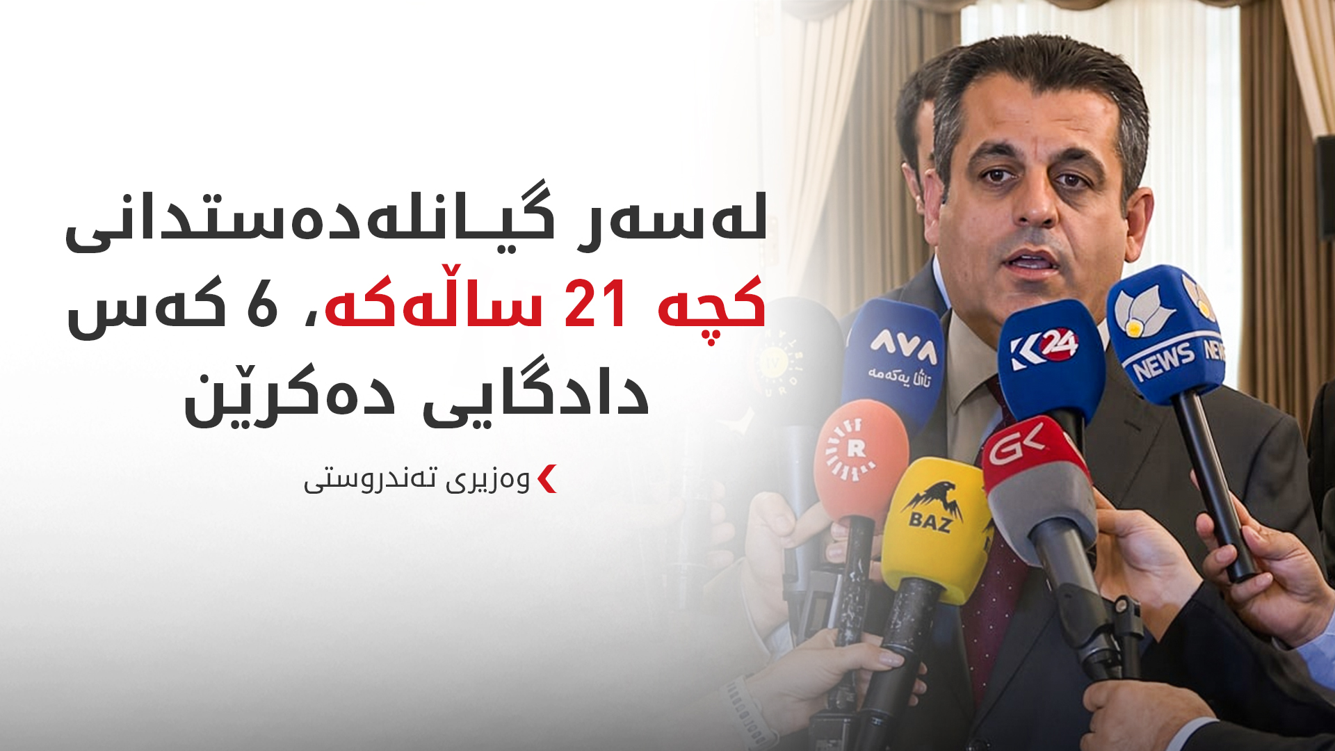 KRG PM Hawler