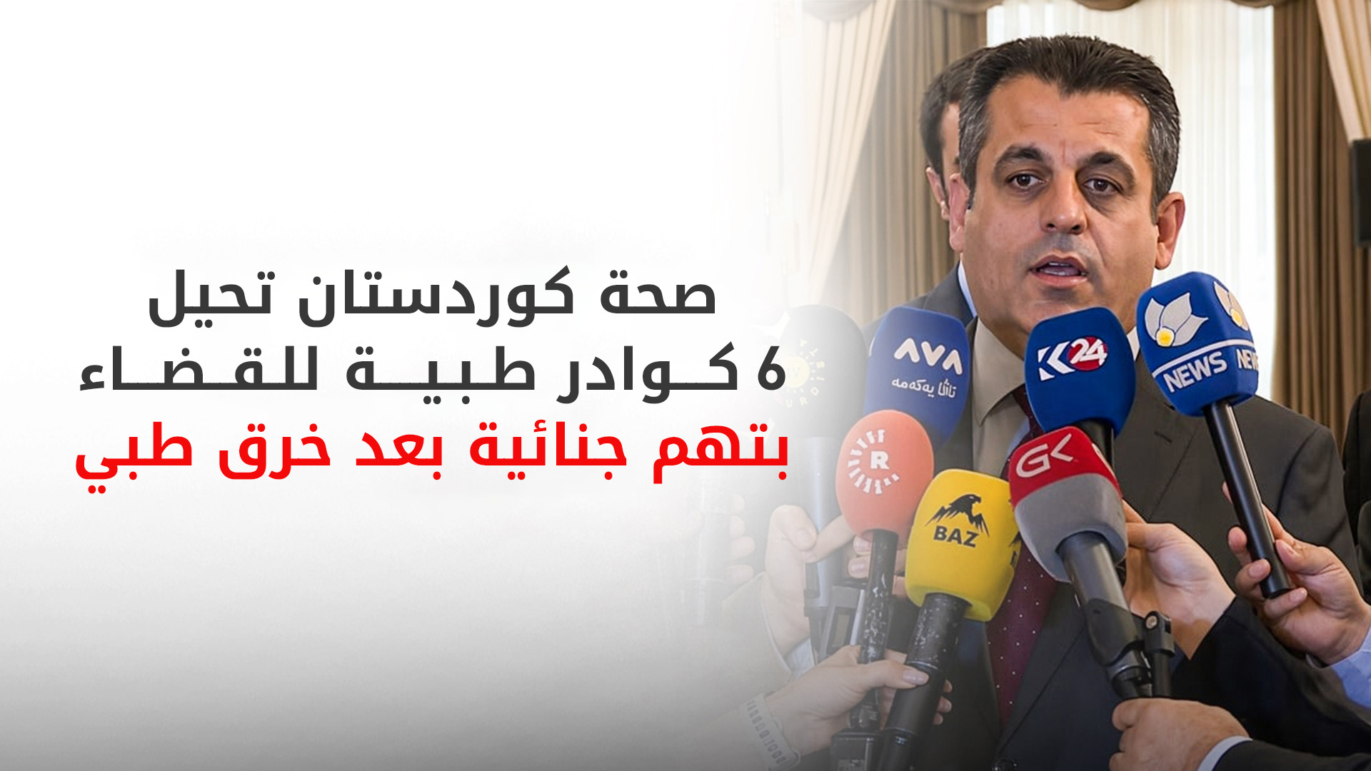 KRG PM Hawler