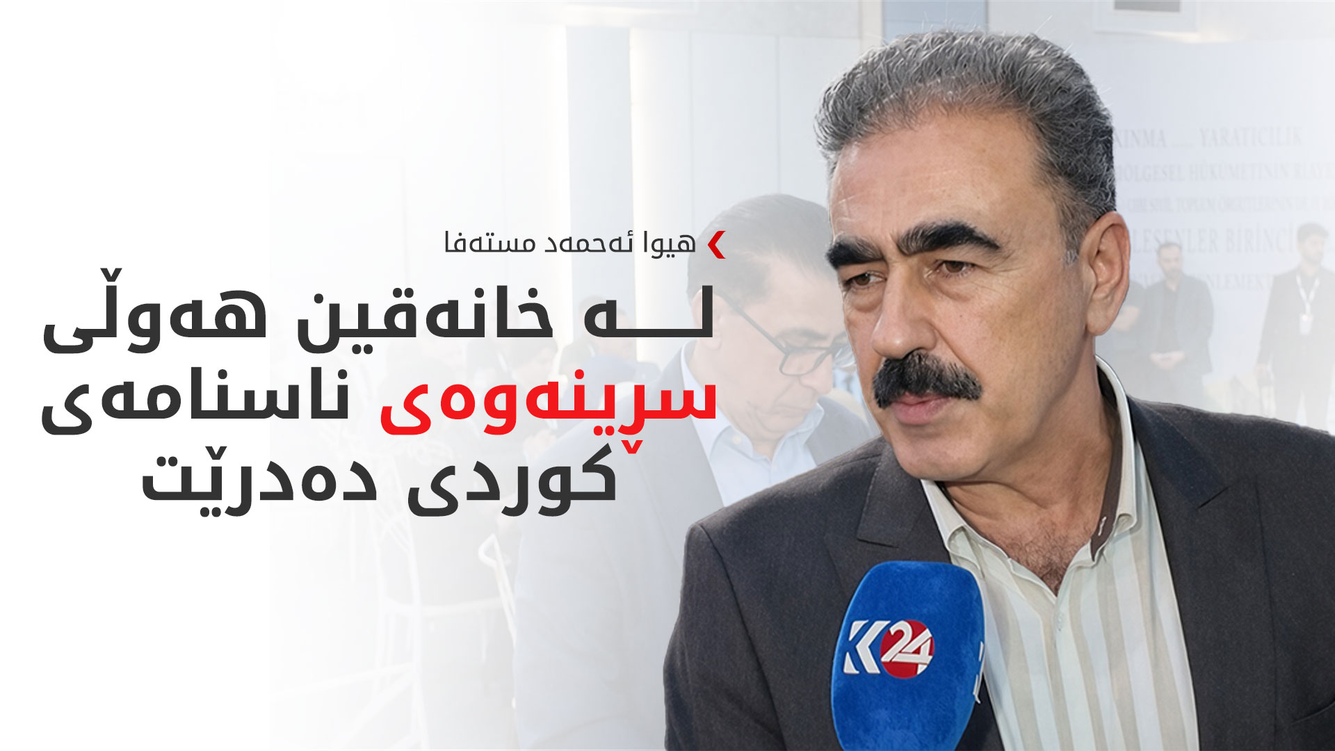 KRG PM Hawler