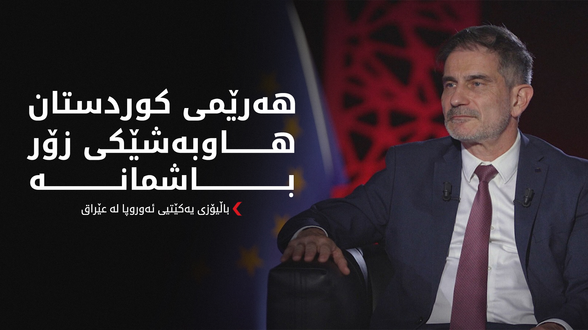 KRG PM Hawler