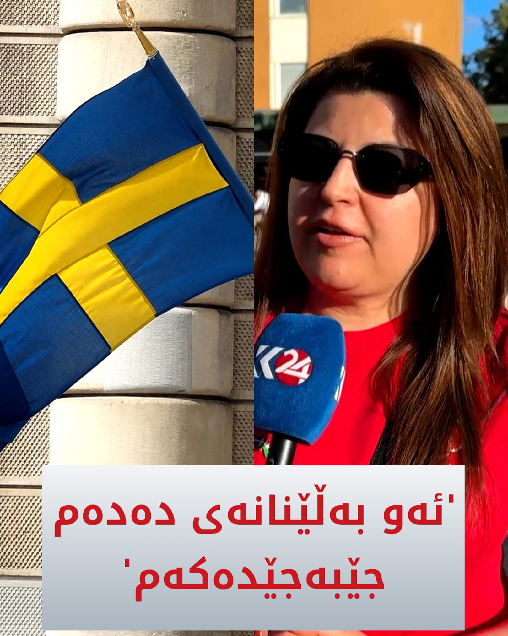 Kurdistan 24 - Instagram Social Post Banner