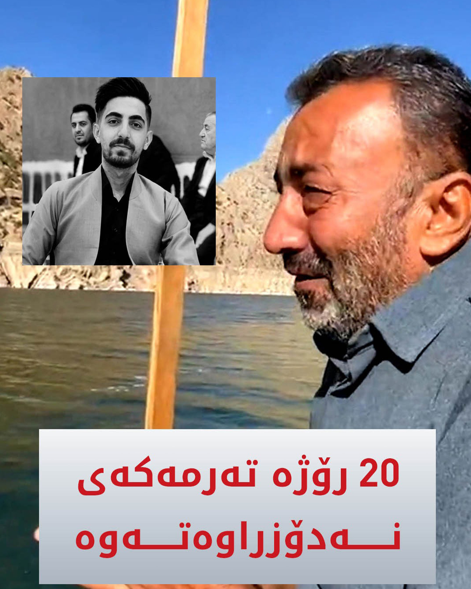 Kurdistan 24 - Twitter/X Social Post Banner