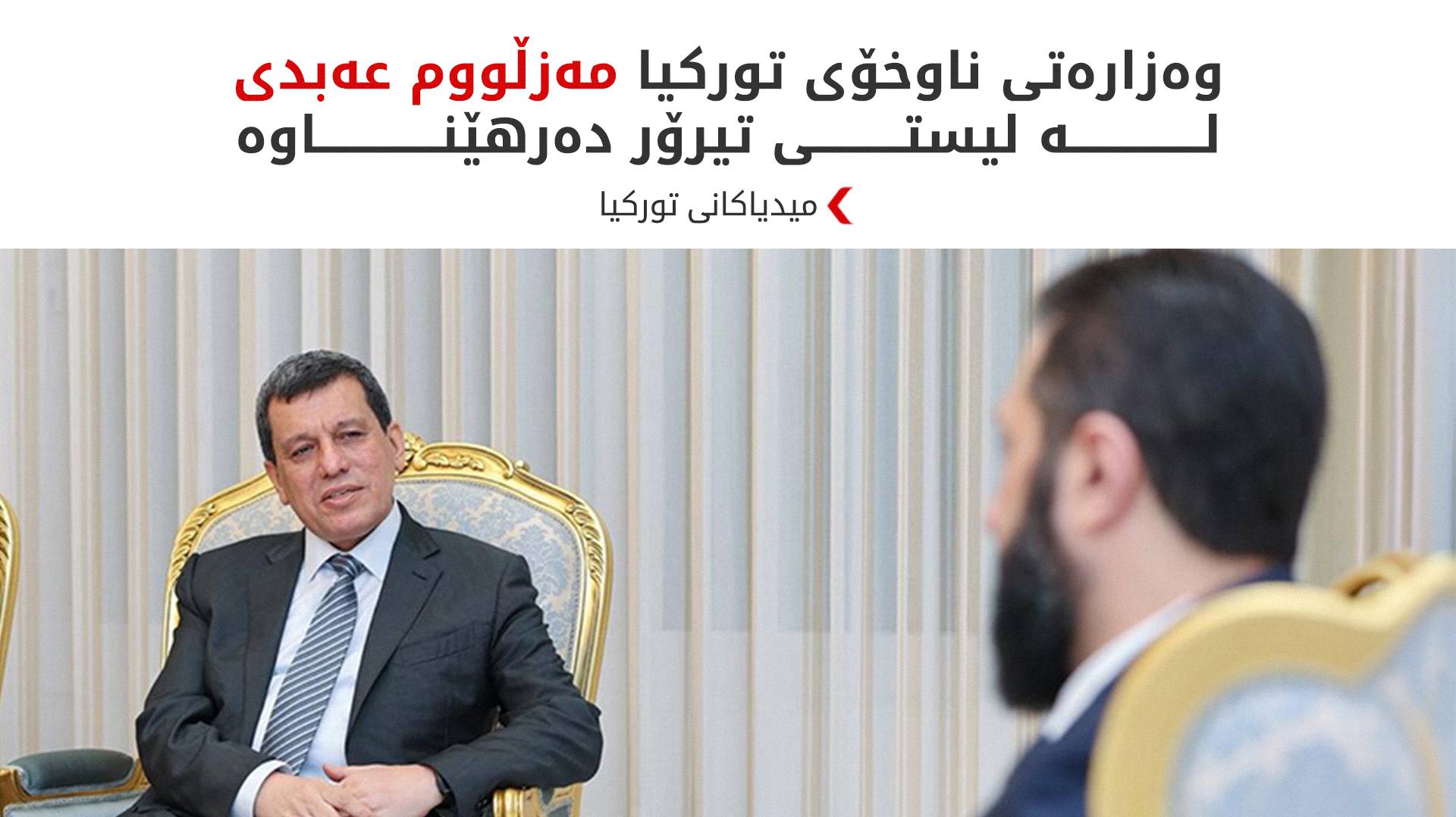 KRG PM Hawler