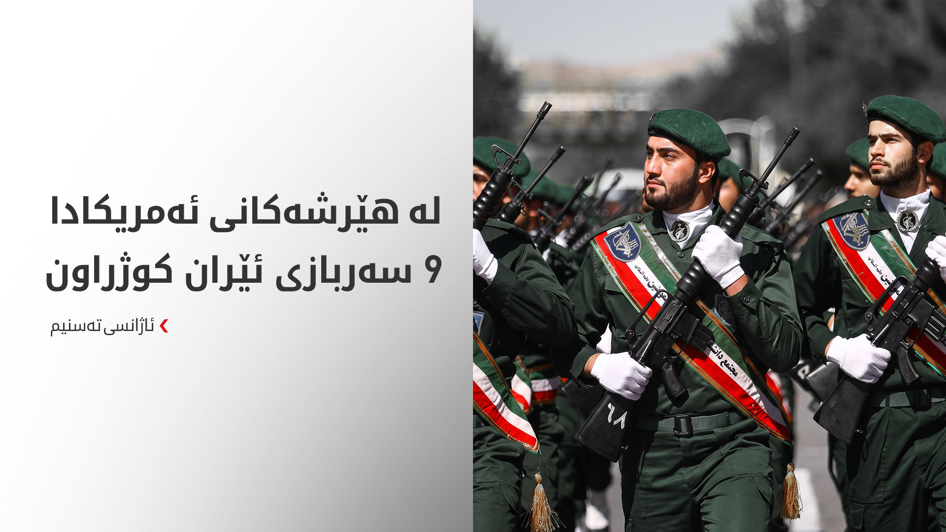 KRG PM Hawler