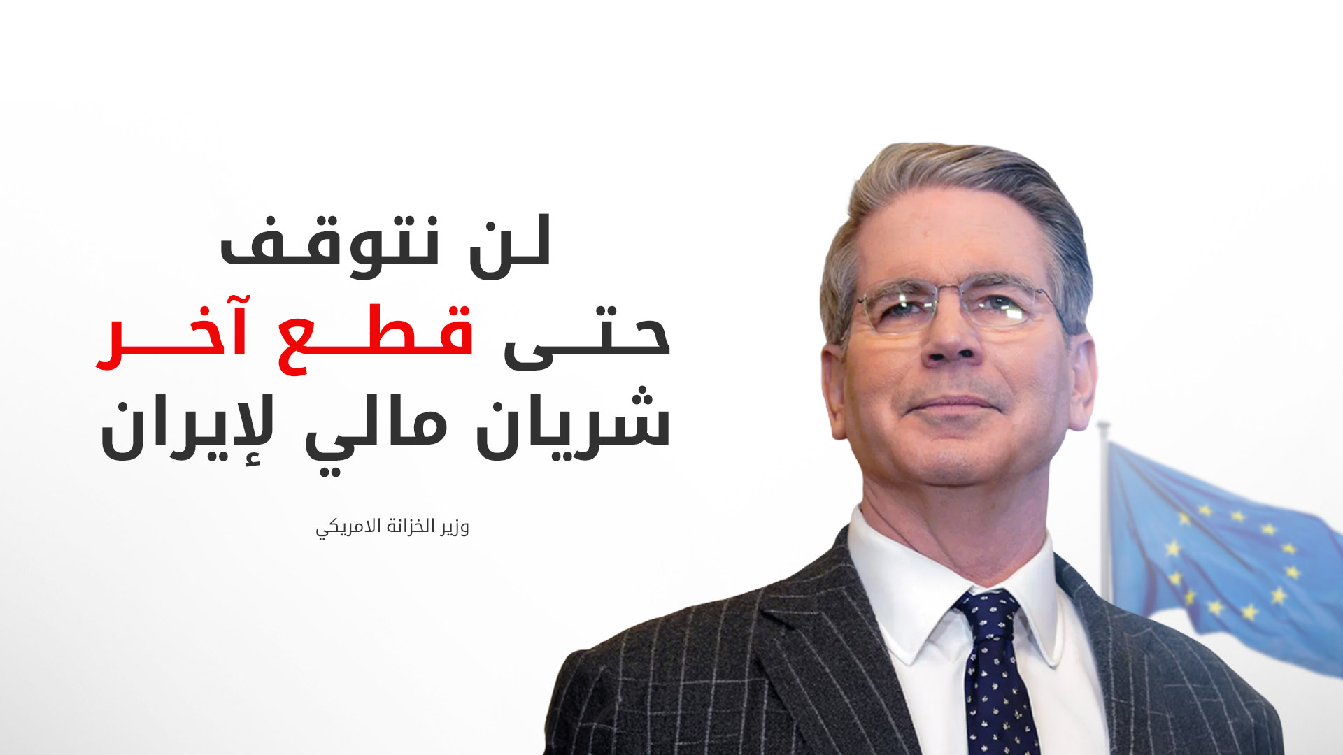 KRG PM Hawler