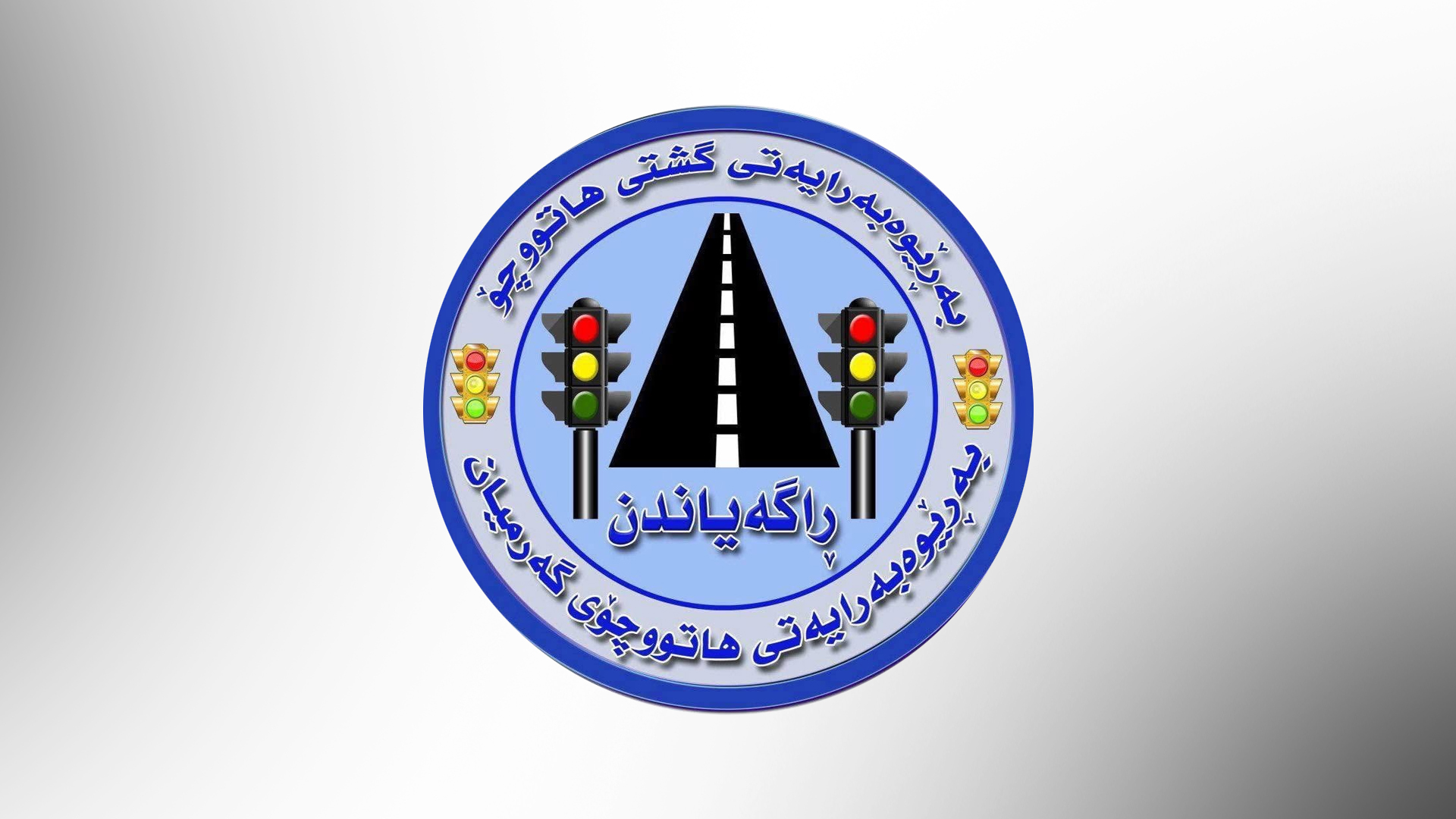KRG PM Hawler