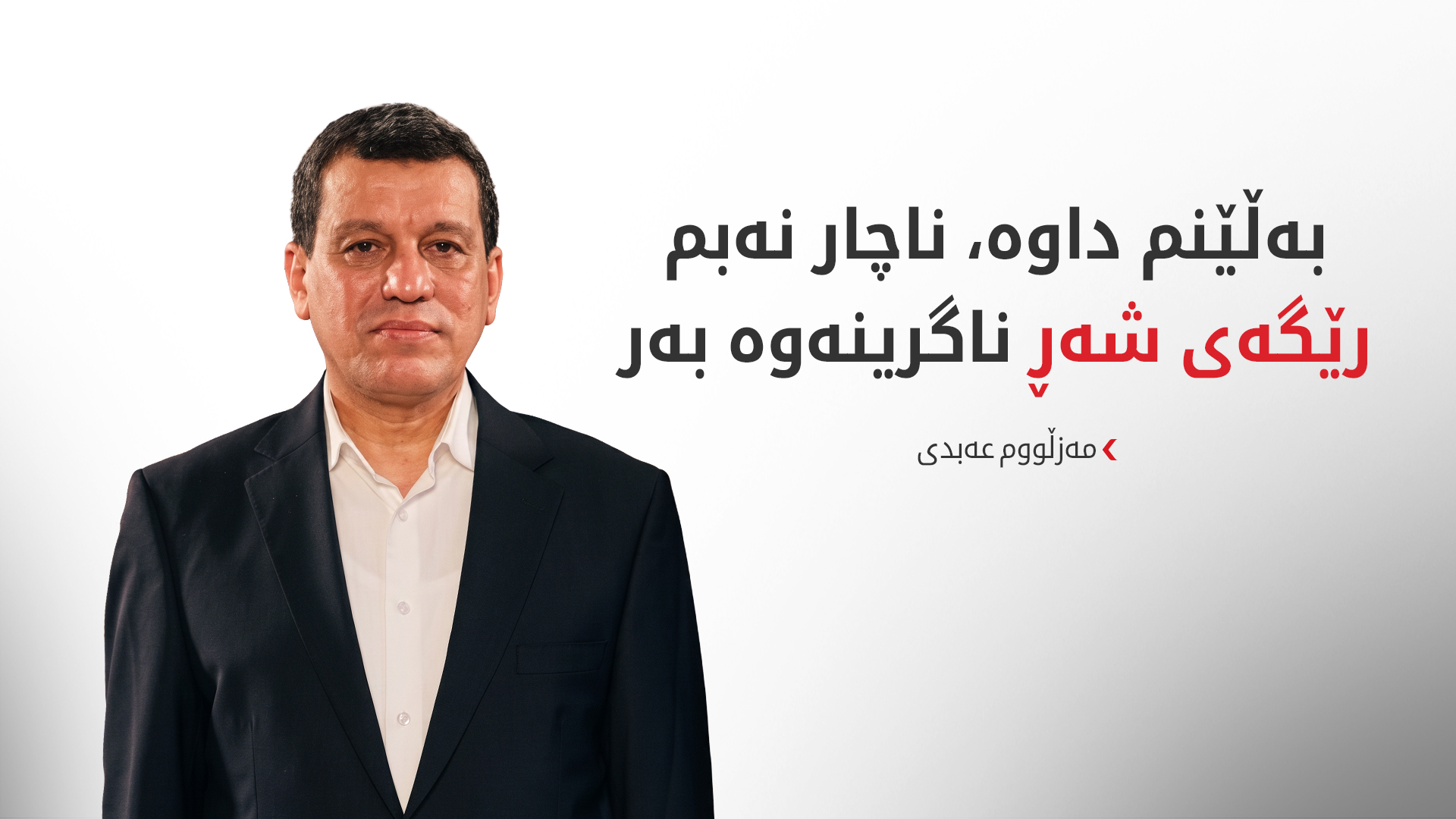 KRG PM Hawler