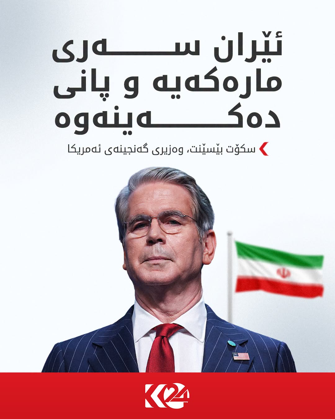 Kurdistan 24 - Instagram Social Post Banner