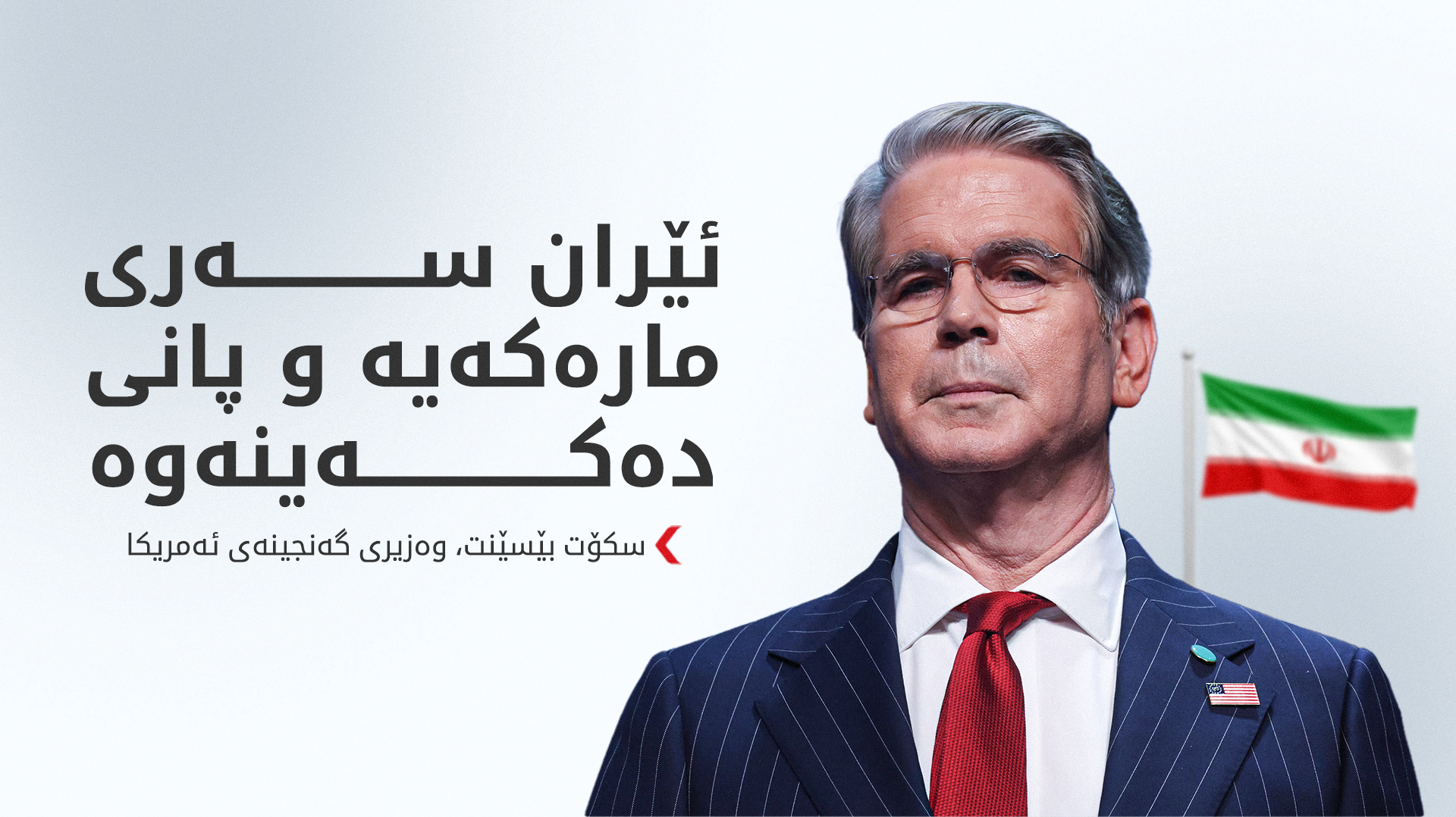 KRG PM Hawler