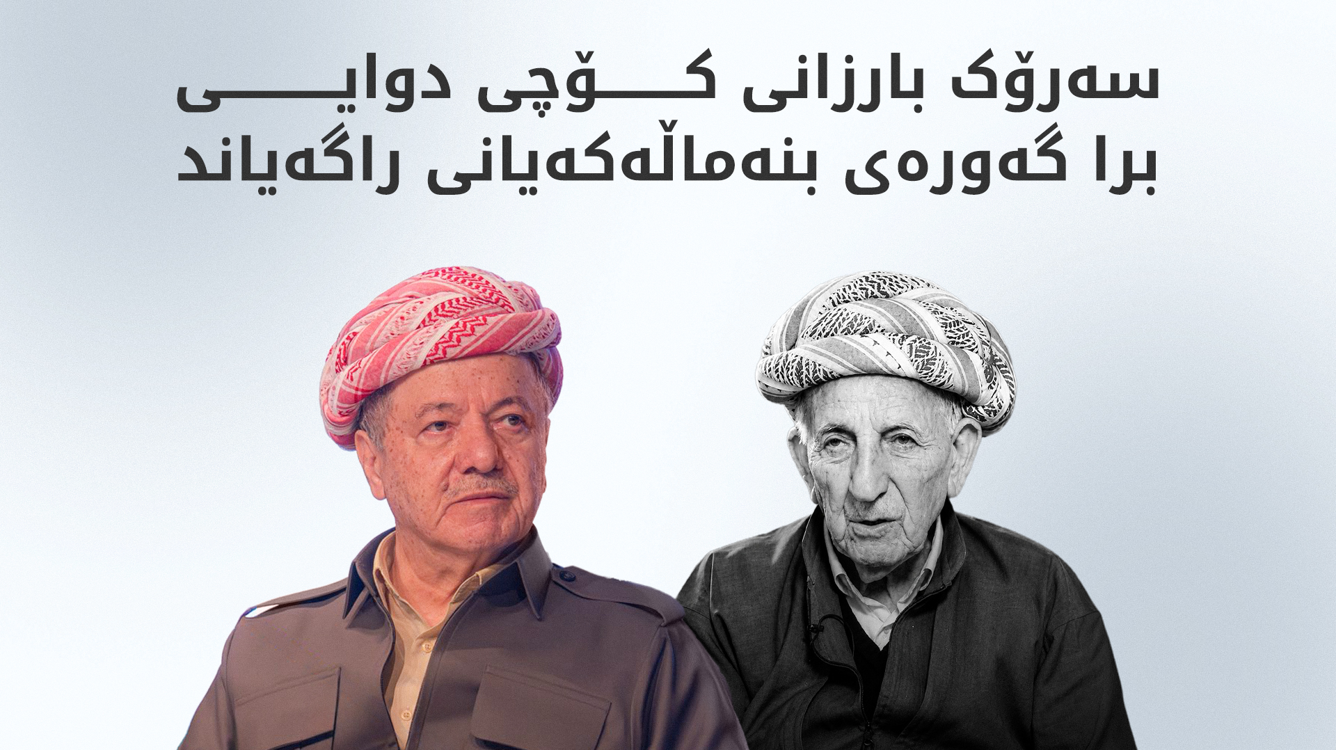 KRG PM Hawler