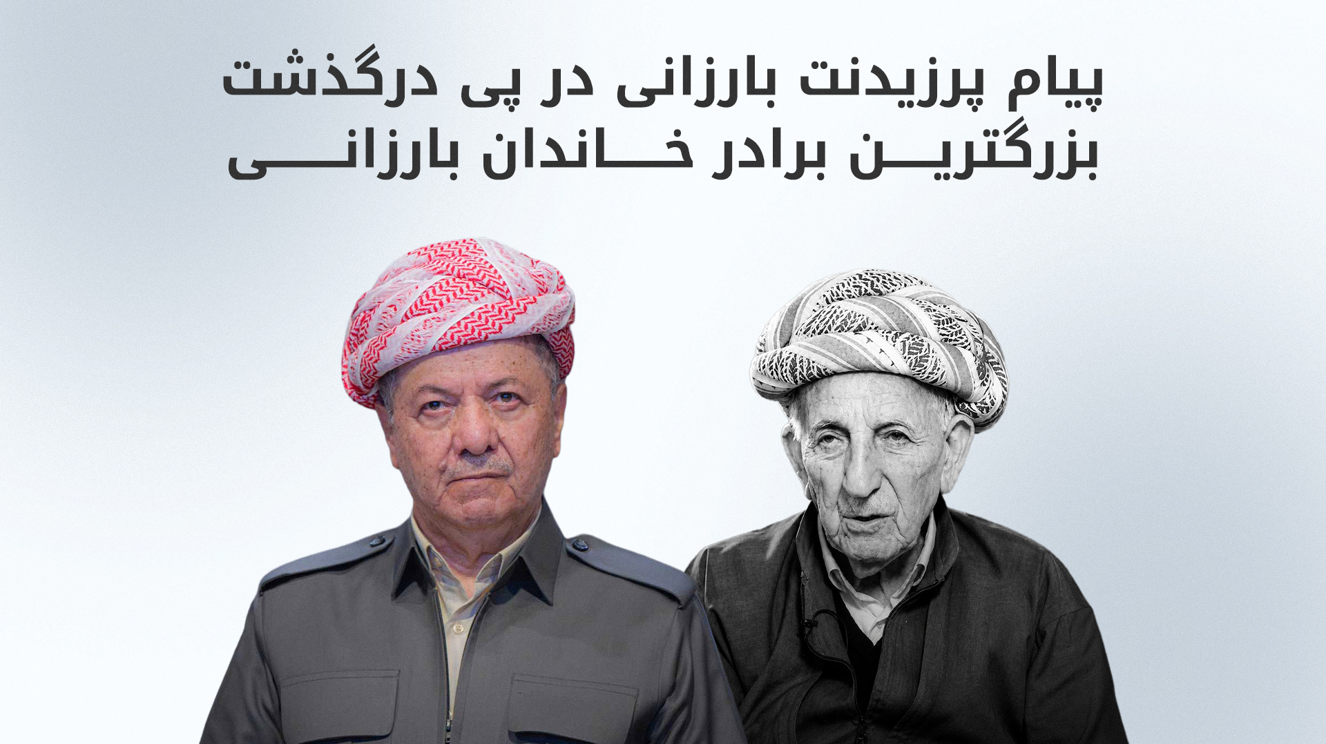 KRG PM Hawler