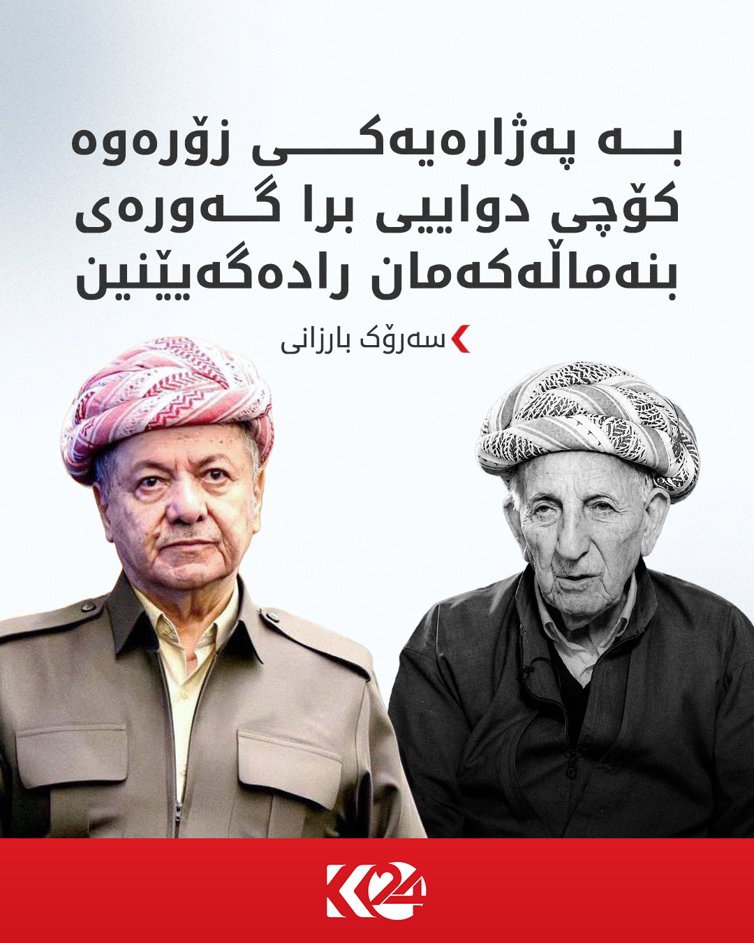 Kurdistan 24 - Facebook Social Post Banner