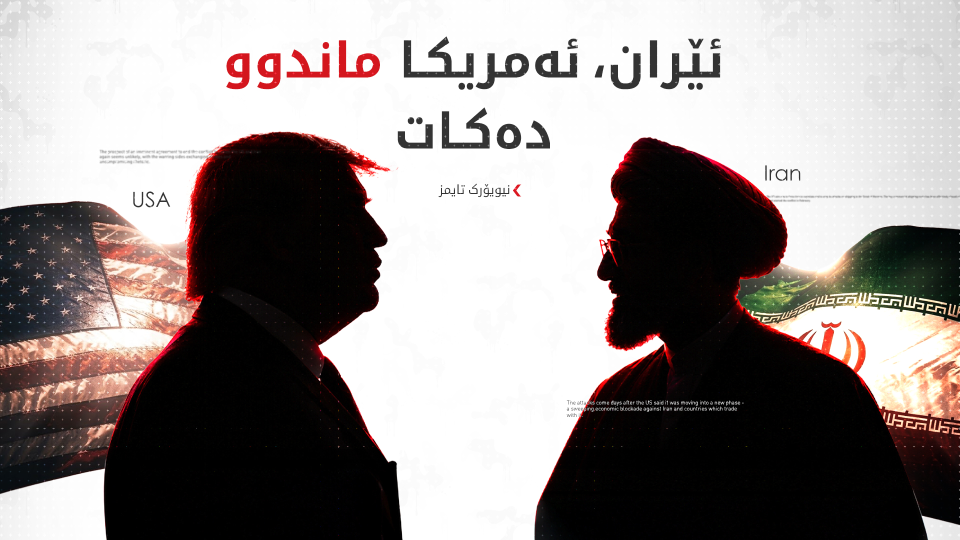 KRG PM Hawler