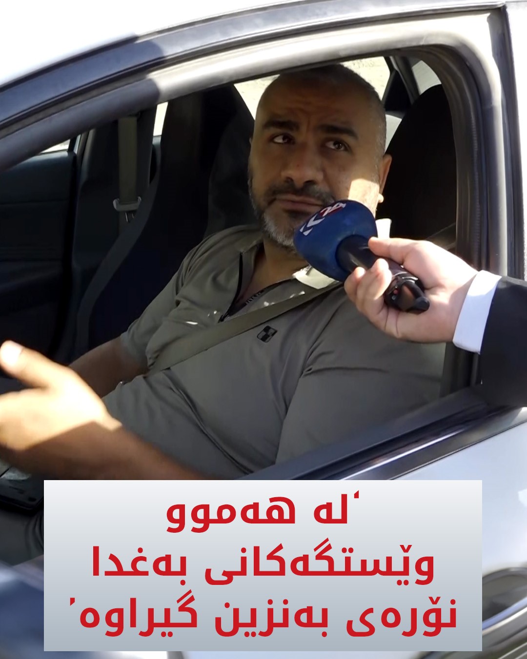 Kurdistan 24 - Facebook Social Post Banner