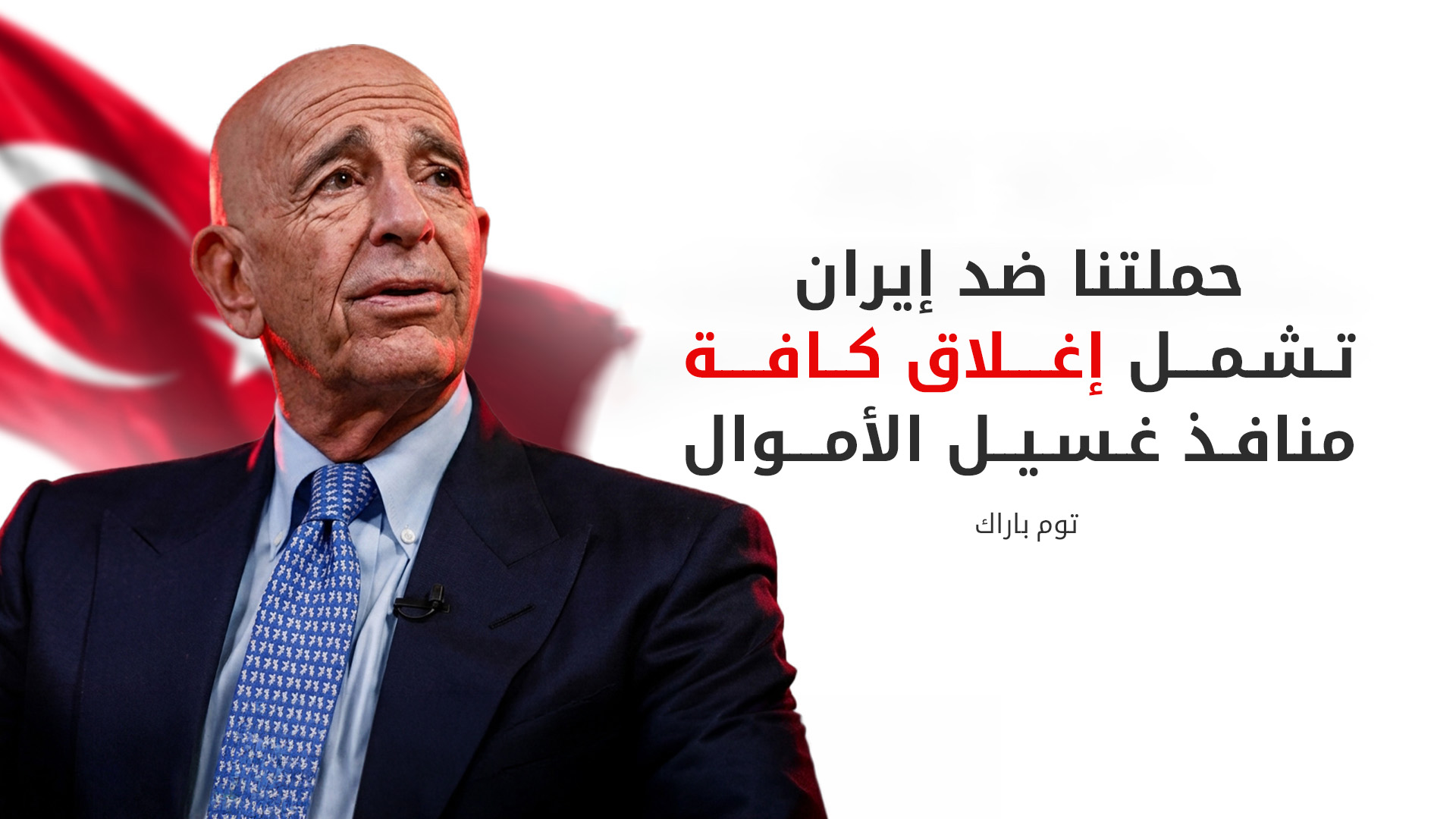 KRG PM Hawler