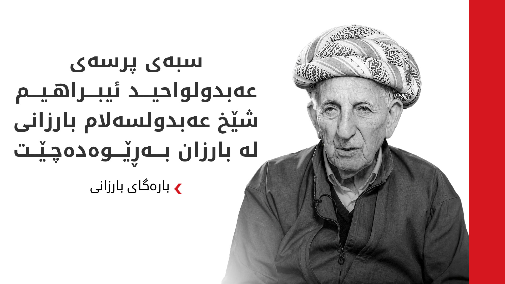 KRG PM Hawler