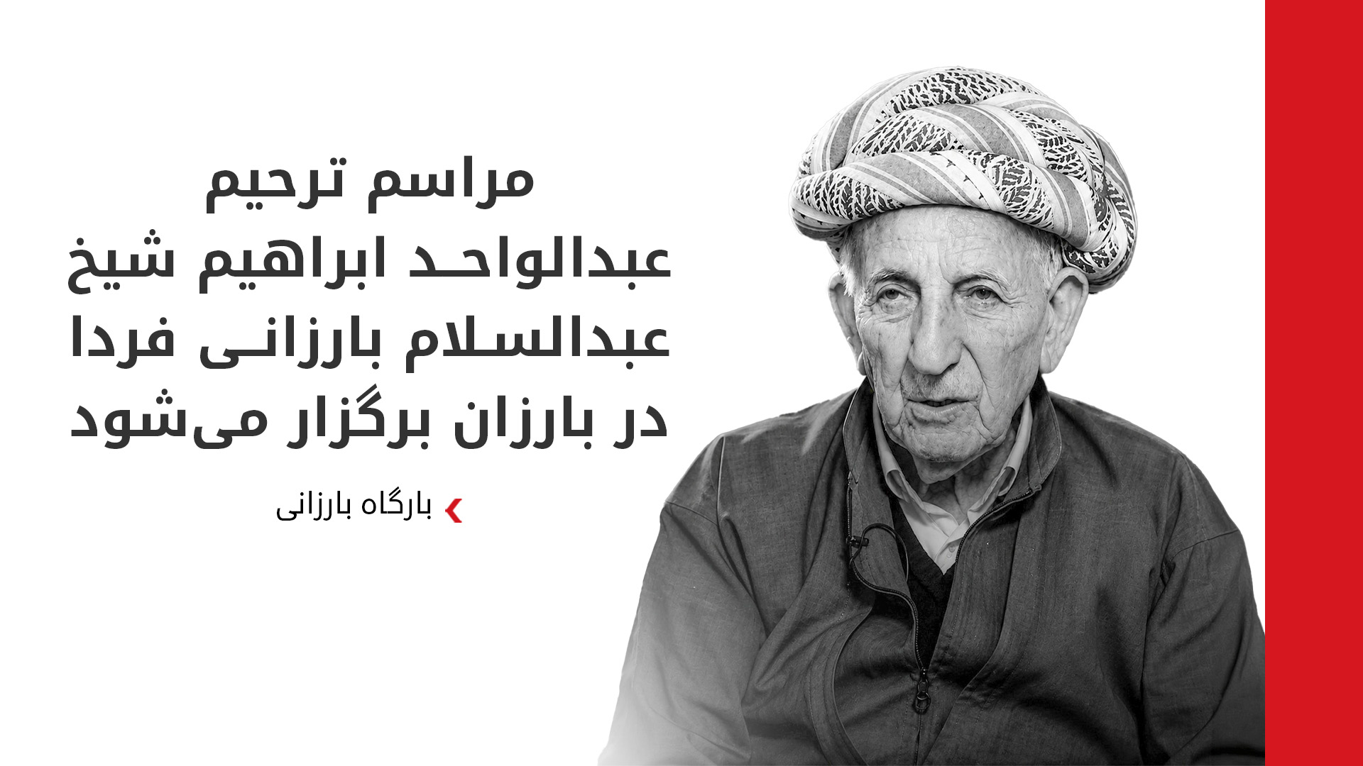 KRG PM Hawler