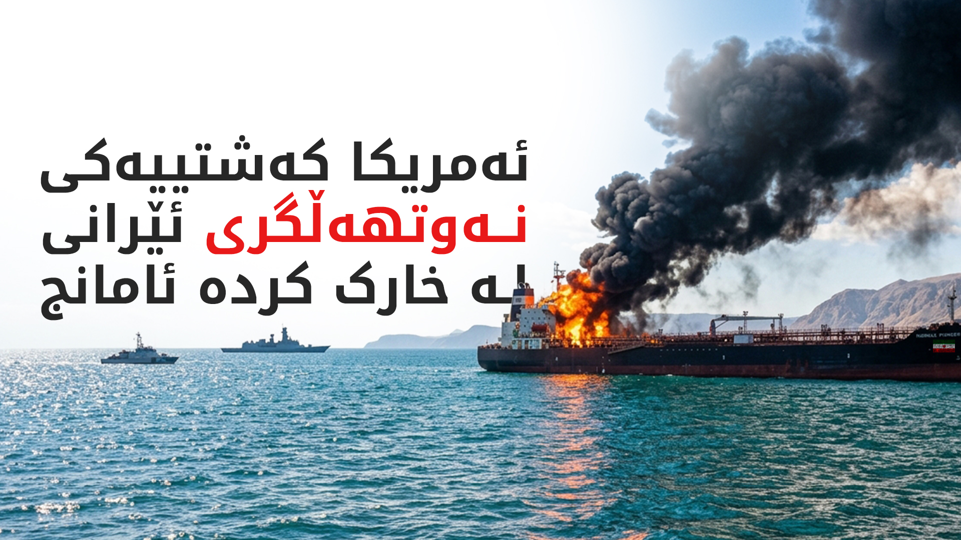 KRG PM Hawler