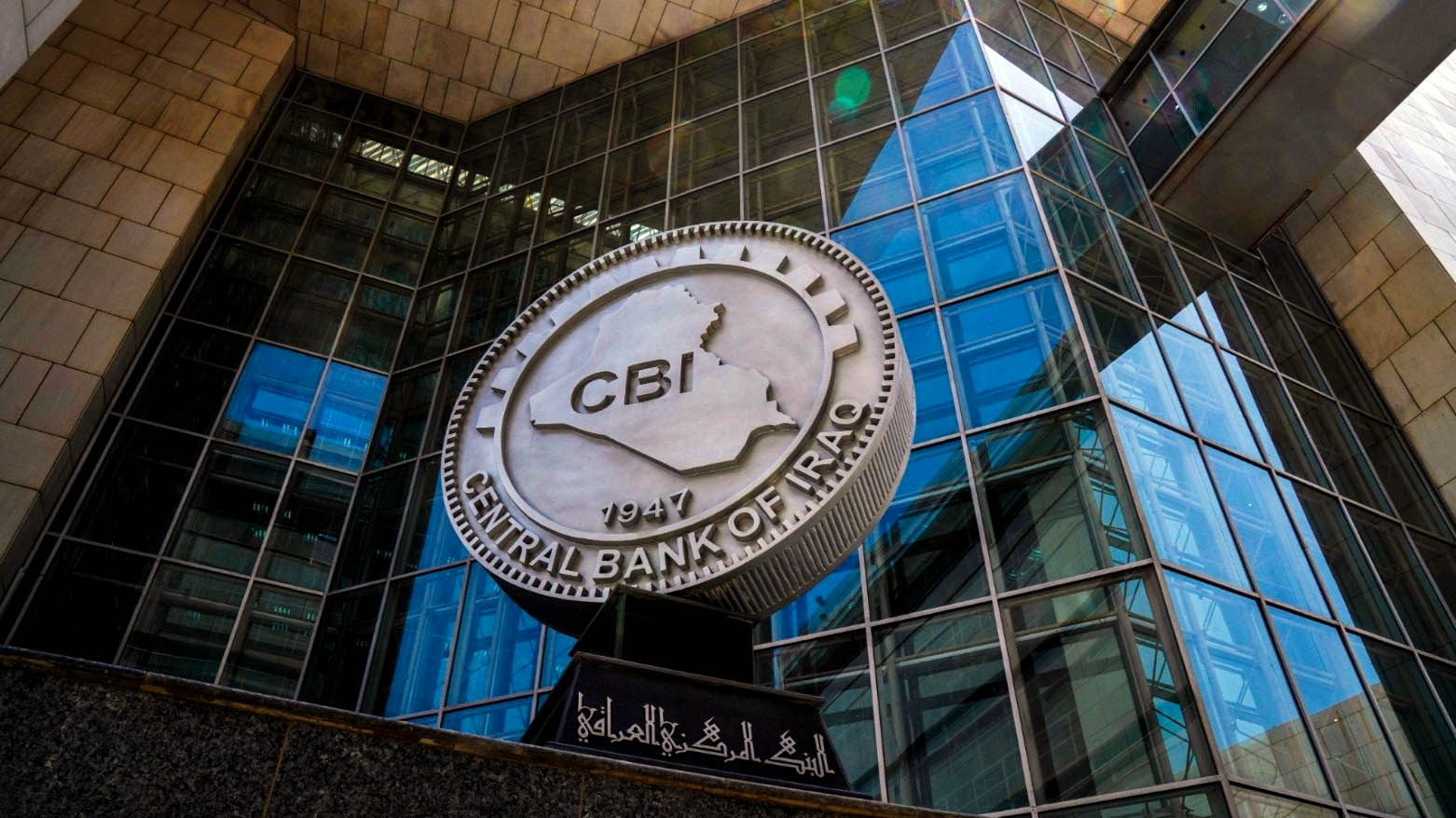 بانکی ناوەندیی عێراق: نرخی دۆلار بەرامبەر بە دینار وەک خۆی دەمێنێتەوە