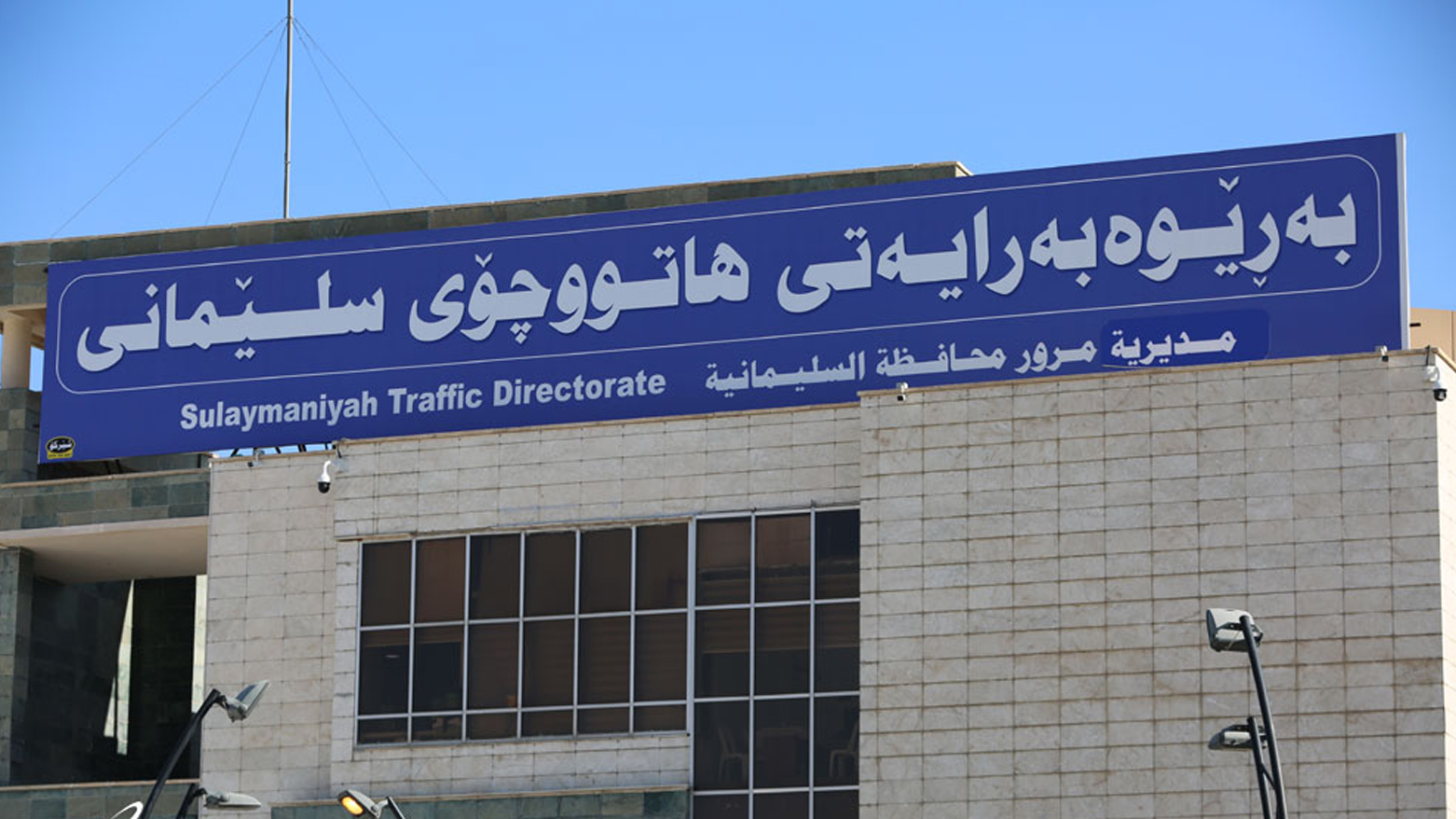 KRG PM Hawler